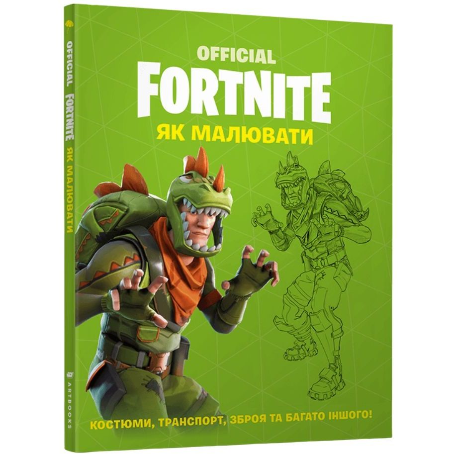 Книга Артбукс Fortnite Official Як малювати (9786177688951) - фото 1