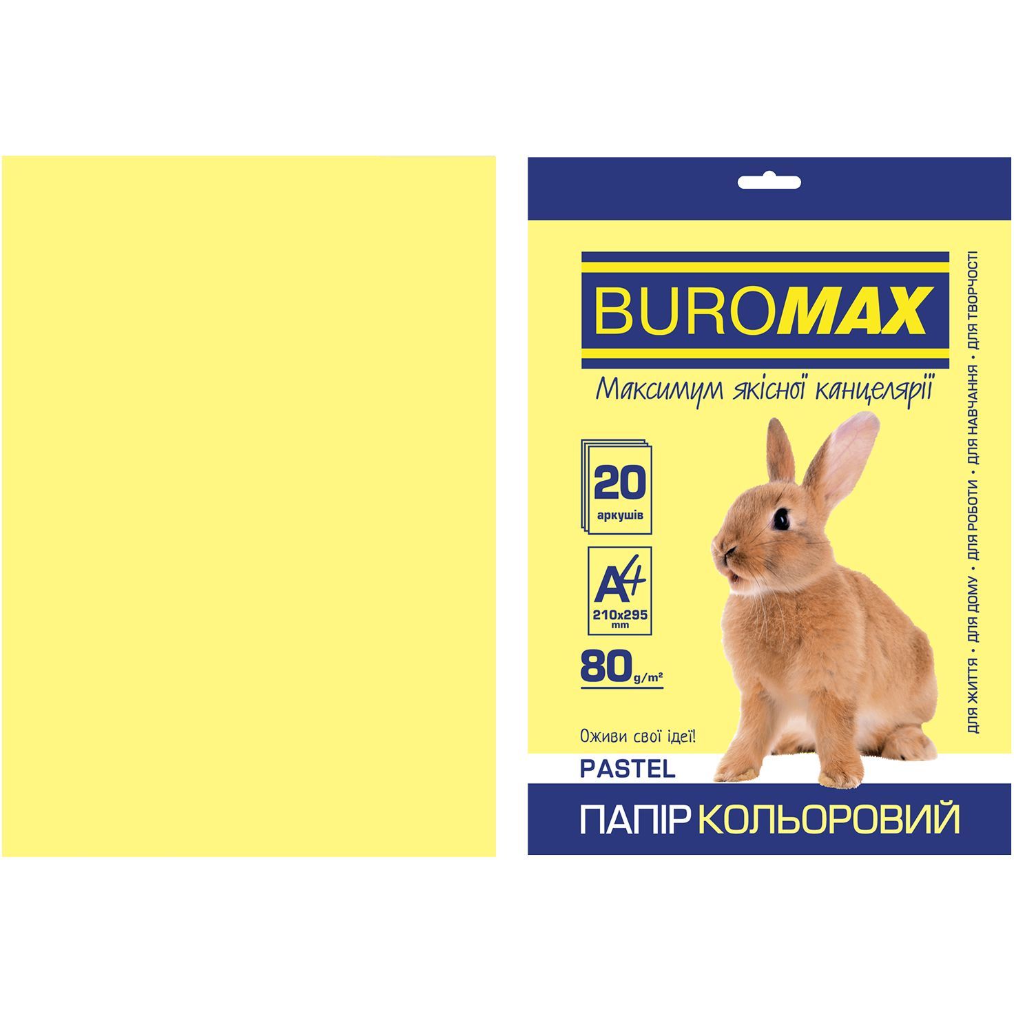 Бумага цветная Buromax Pastel А4 20 листов желтая (BM.2721220-08) - фото 1