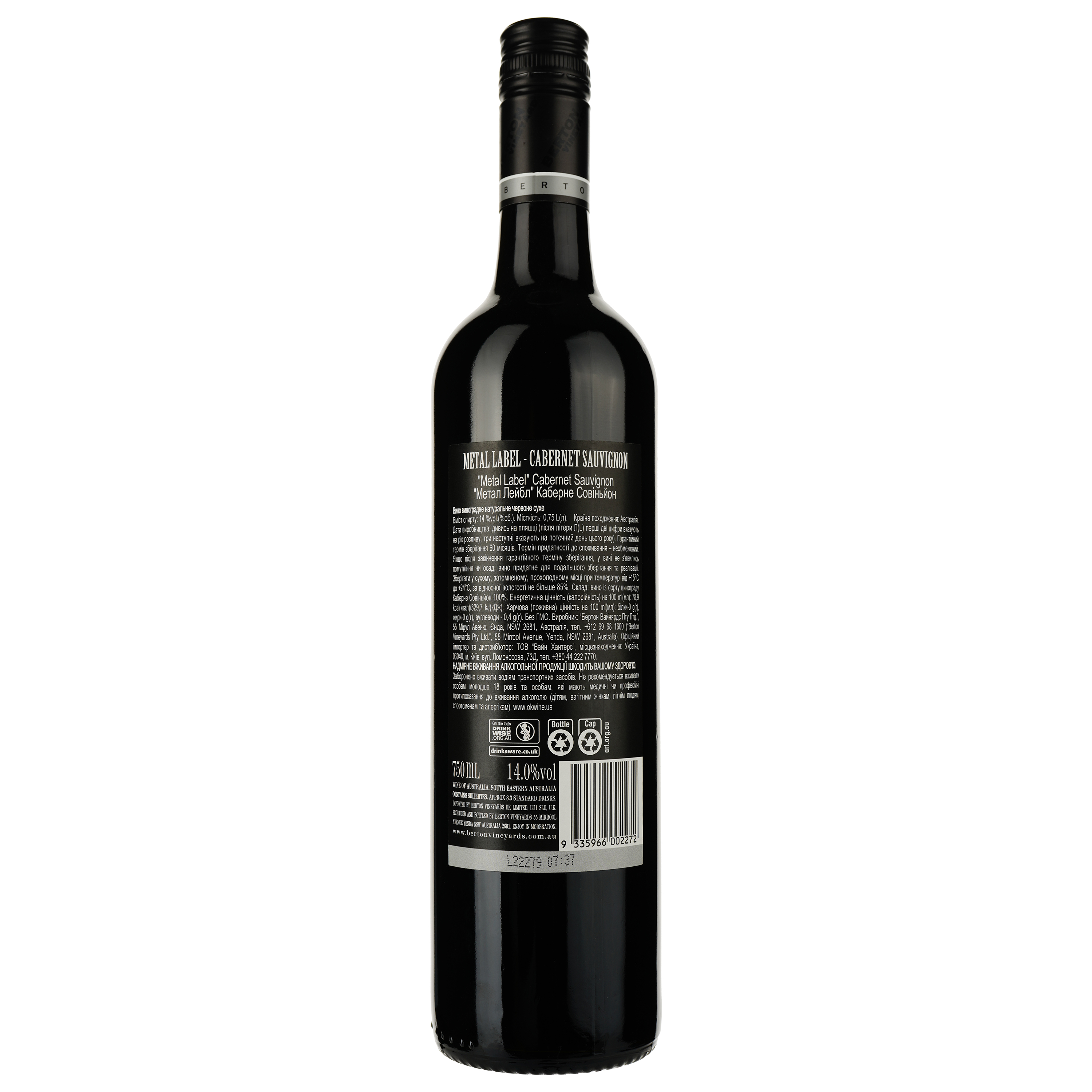 Вино Metal Label Cabernet Sauvignon, червоне, сухе, 0,75 л - фото 2