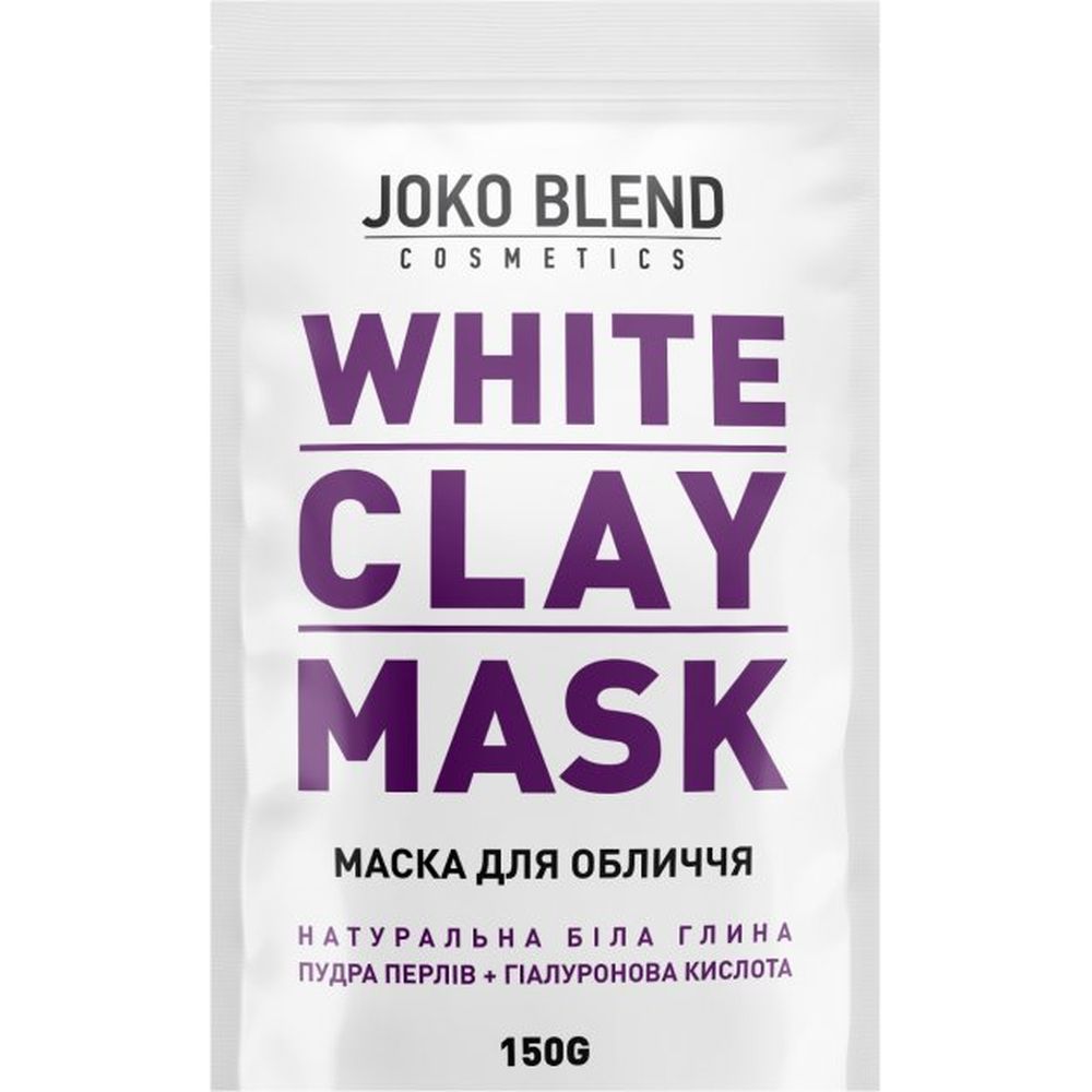 Белая глиняная маска для лица Joko Blend White Сlay Mask, 150 г - фото 1