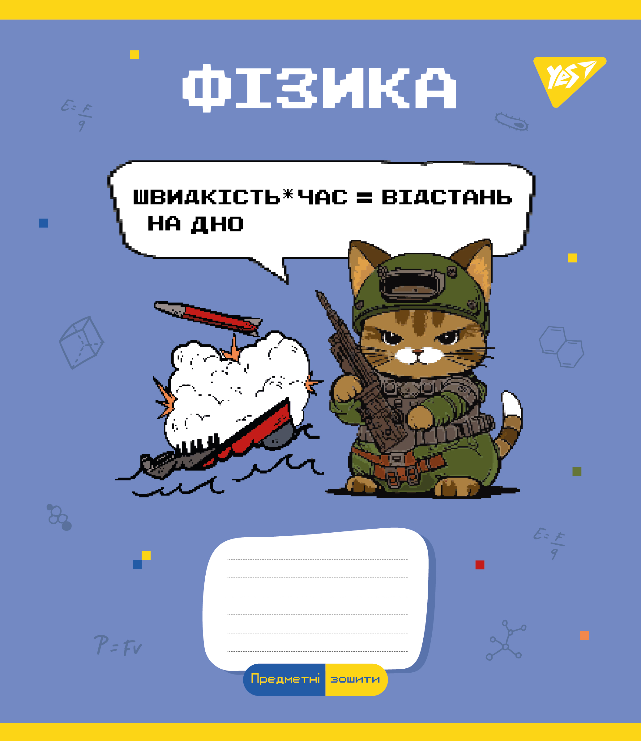 Набір зошитів Yes Предметка Military animals 48 аркушів 8 шт. (766789) - фото 6