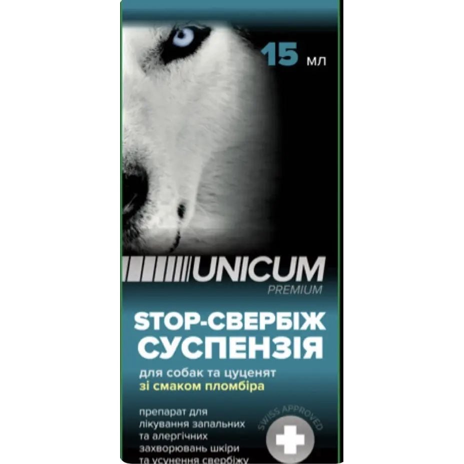Суспензія Unicum Sтор свербіж зі смаком пломбіру для собак та цуценят, 15 мл - фото 1
