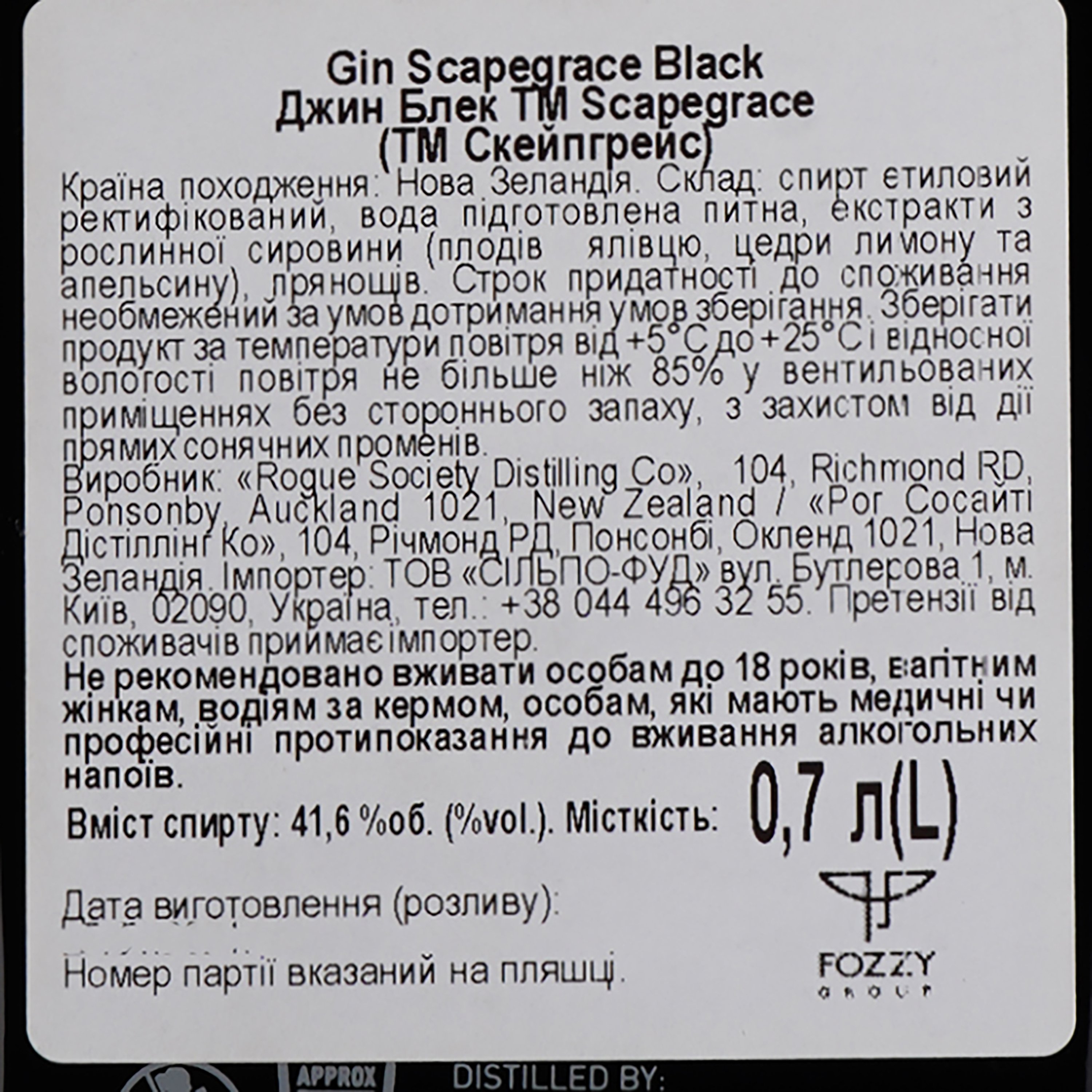 Джин Scapegrace Black, 41,6%, 0,7 л (867728) - фото 4