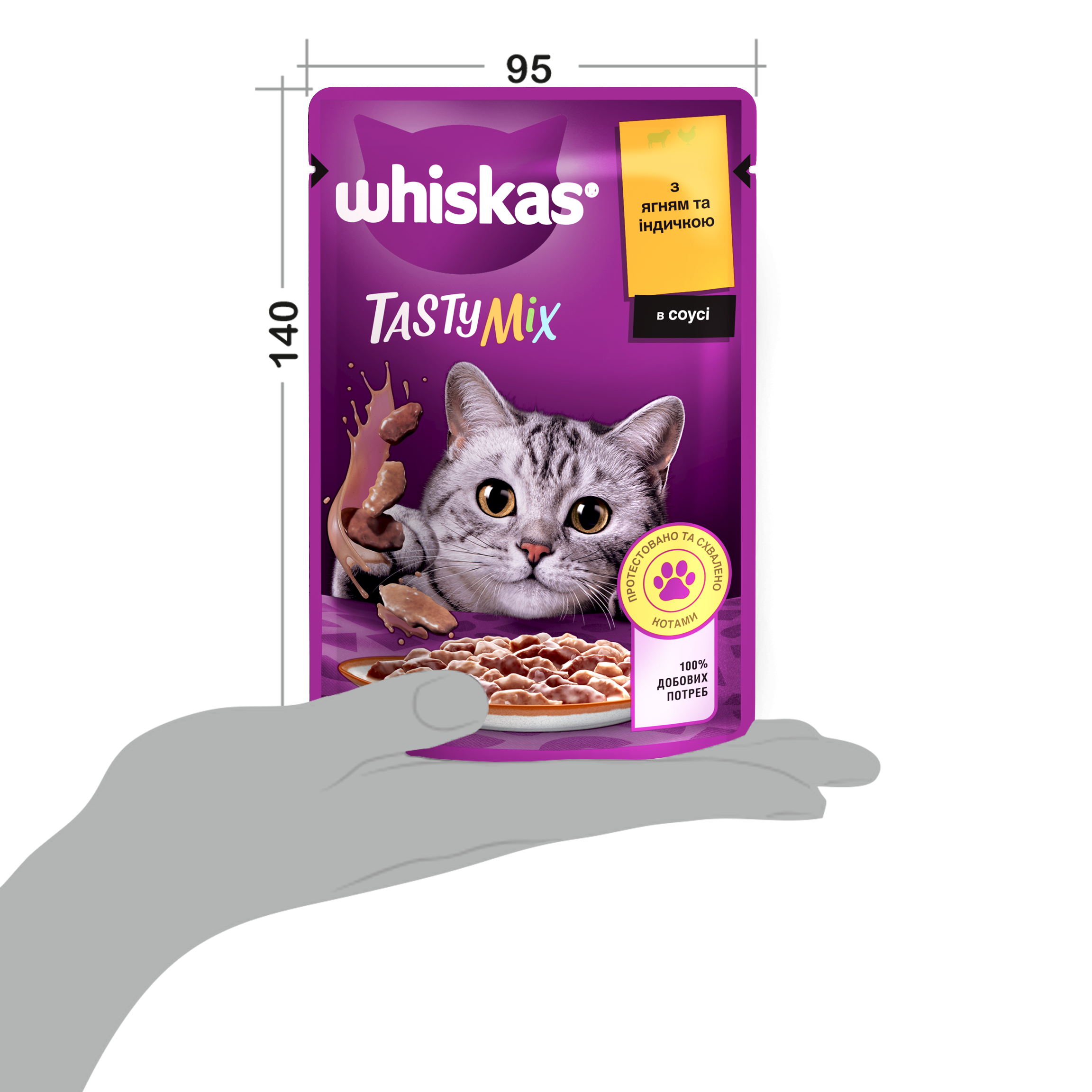 Влажный корм для кошек Whiskas TastyMix, ягненок и индейка, 85 г - фото 8