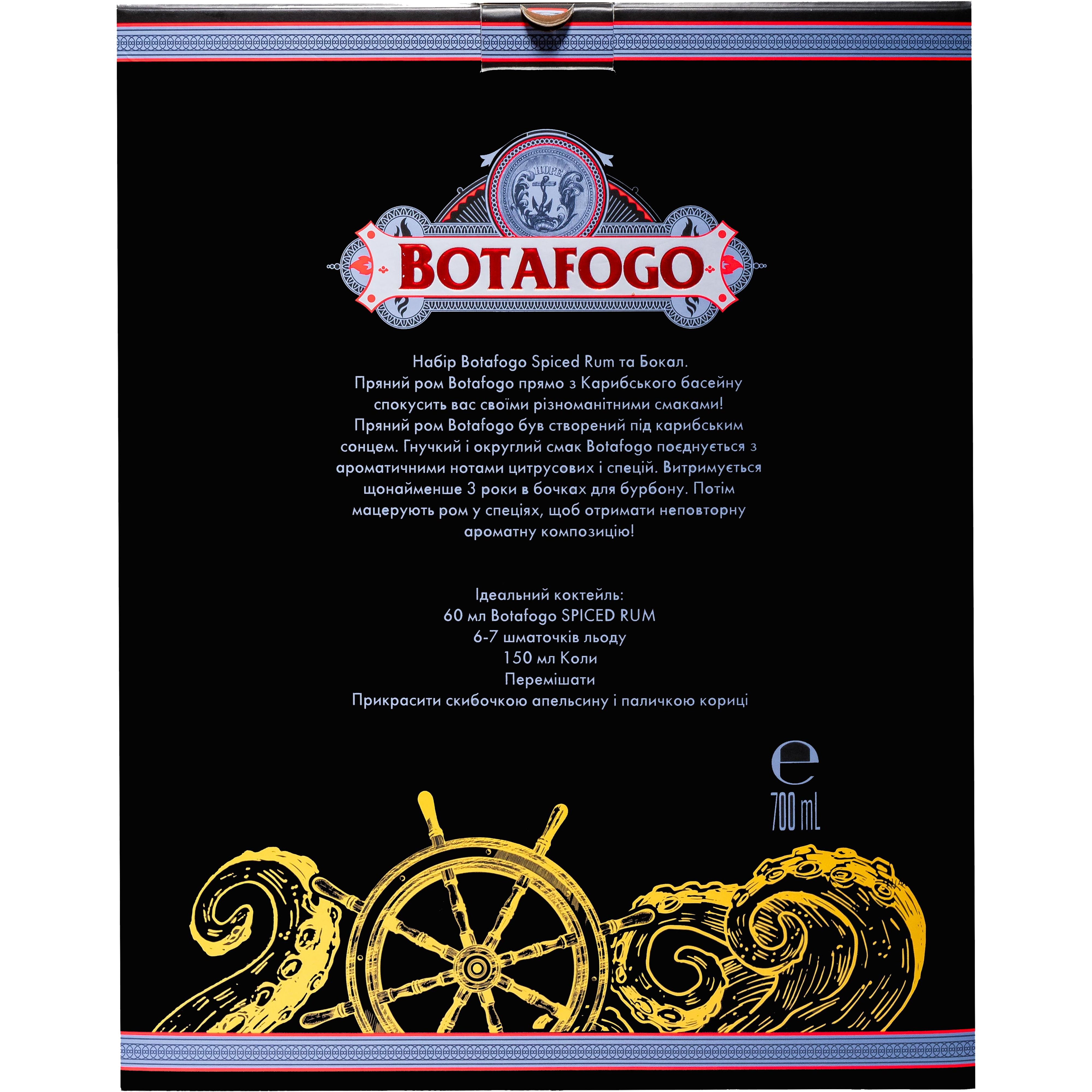 Набор: ром Botafogo Spiced 40%, 0.7 л + стакан в подарочной упаковке - фото 5