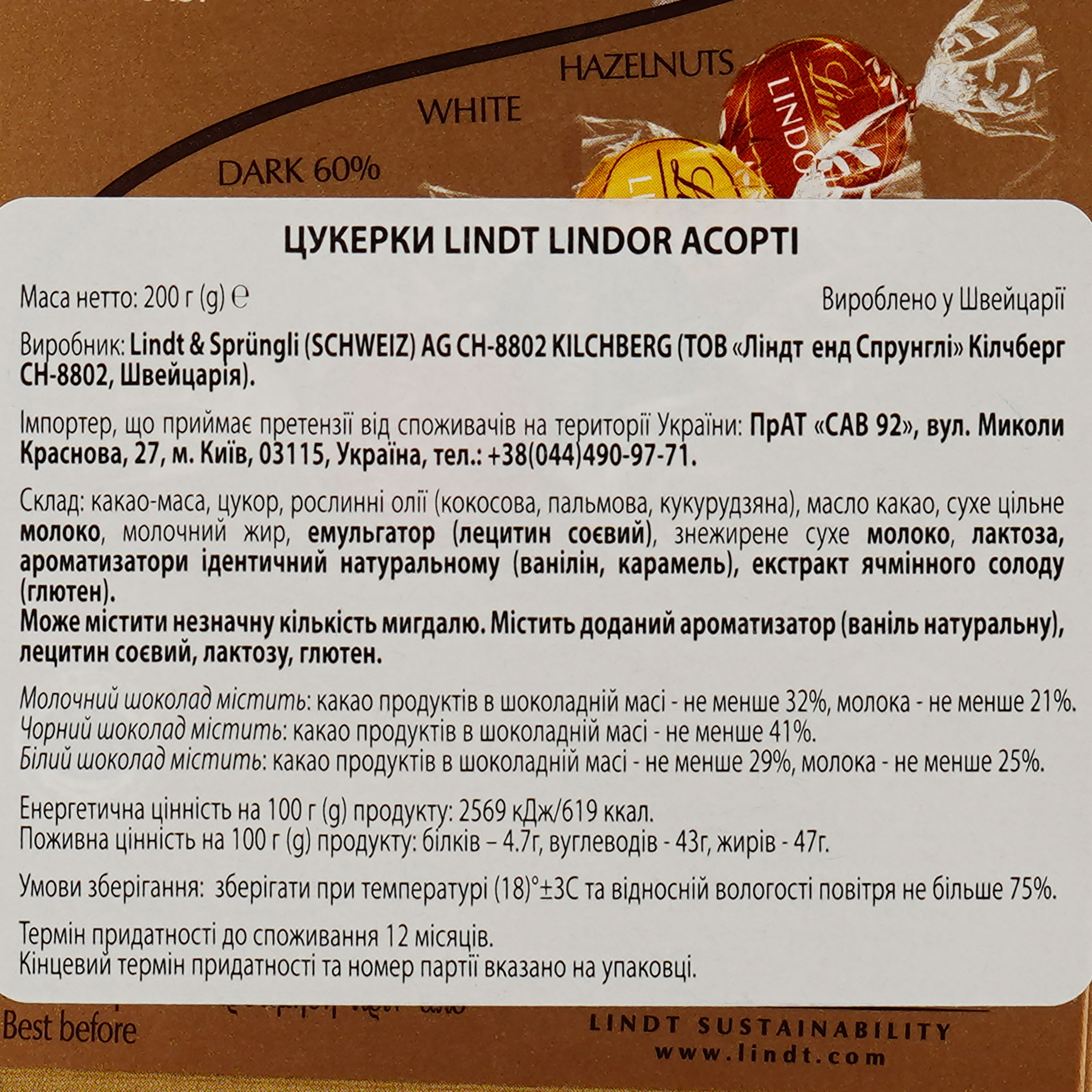 Конфеты Lindt Lindor ассорти, 200 г (389619) - фото 3