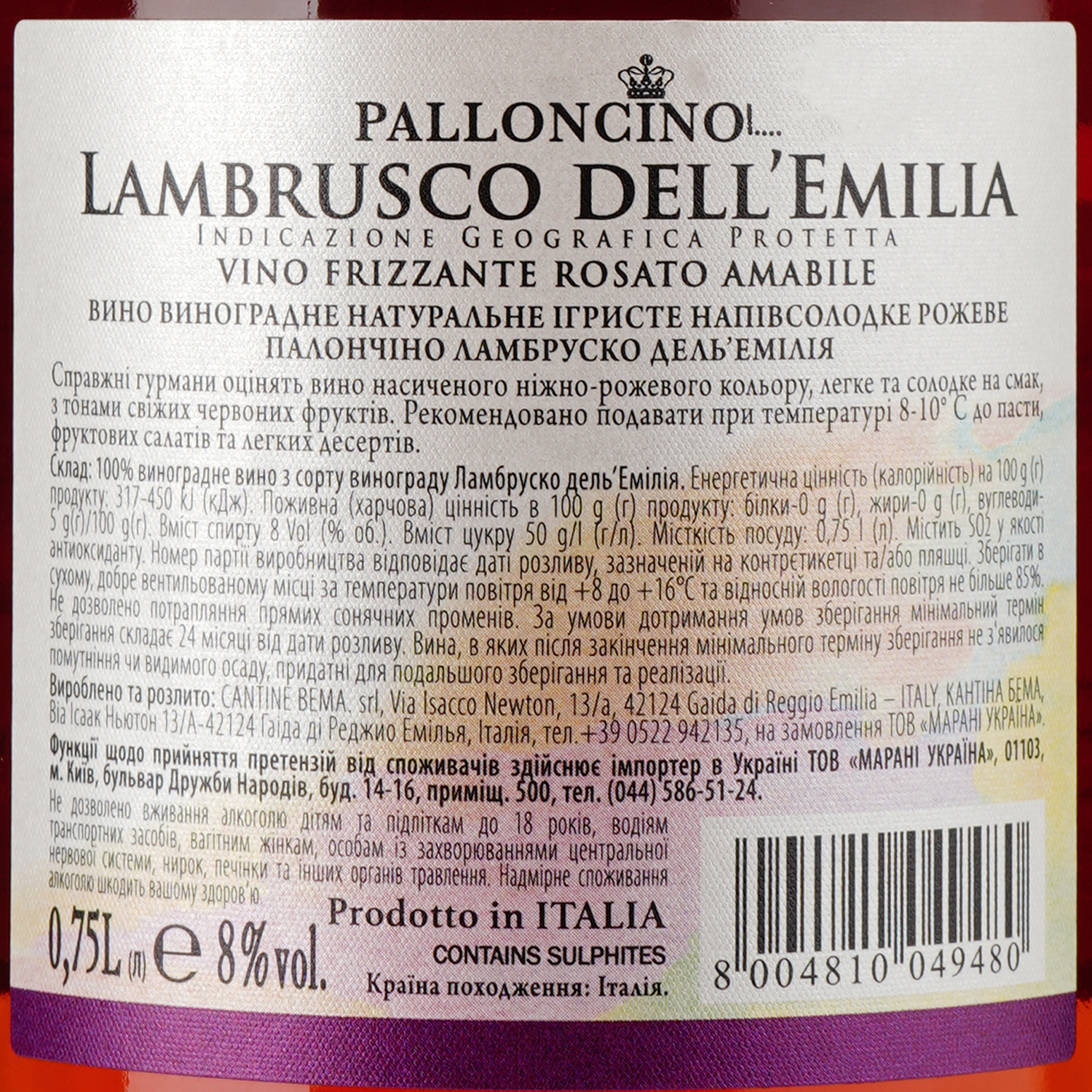 Ігристе вино Palloncino Lambrusco, рожеве, напівсолодке, 8%, 0,75 л - фото 3