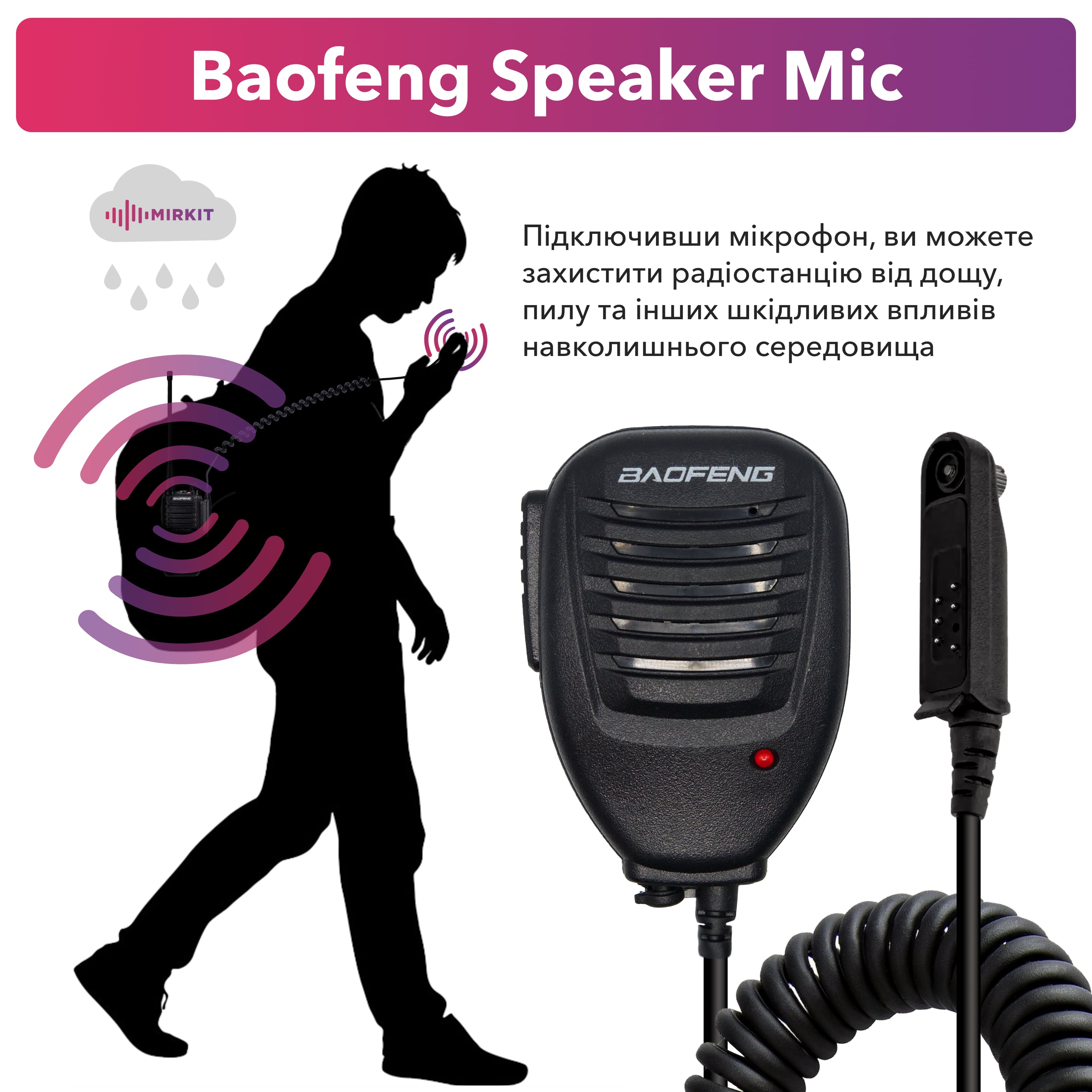 Тангента Baofeng Speaker Mic для BF-9700 - фото 2