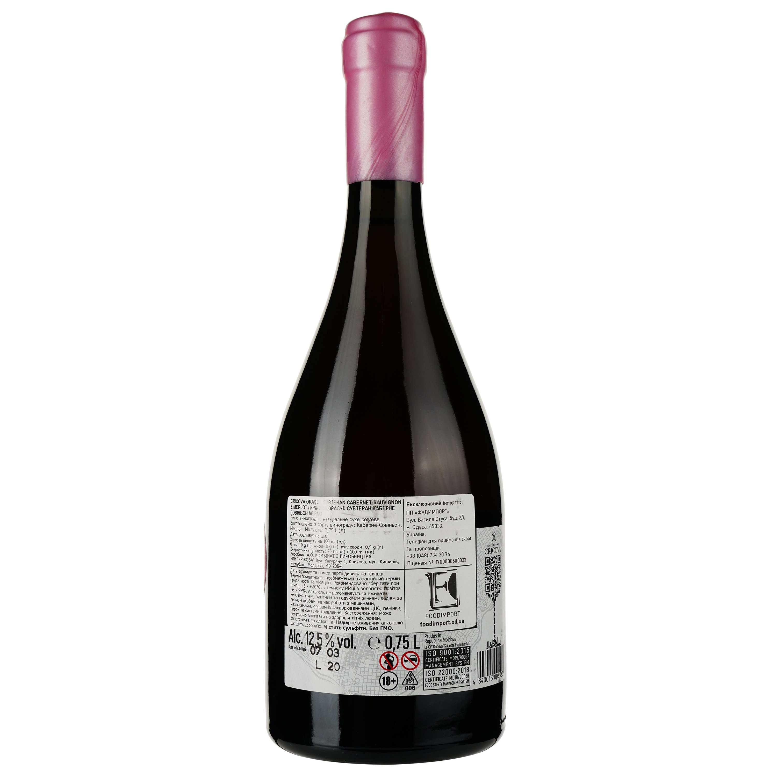 Вино Cricova Orasul Subteran Cabernet Sauvignon, рожеве, сухе, 0.75 л - фото 2