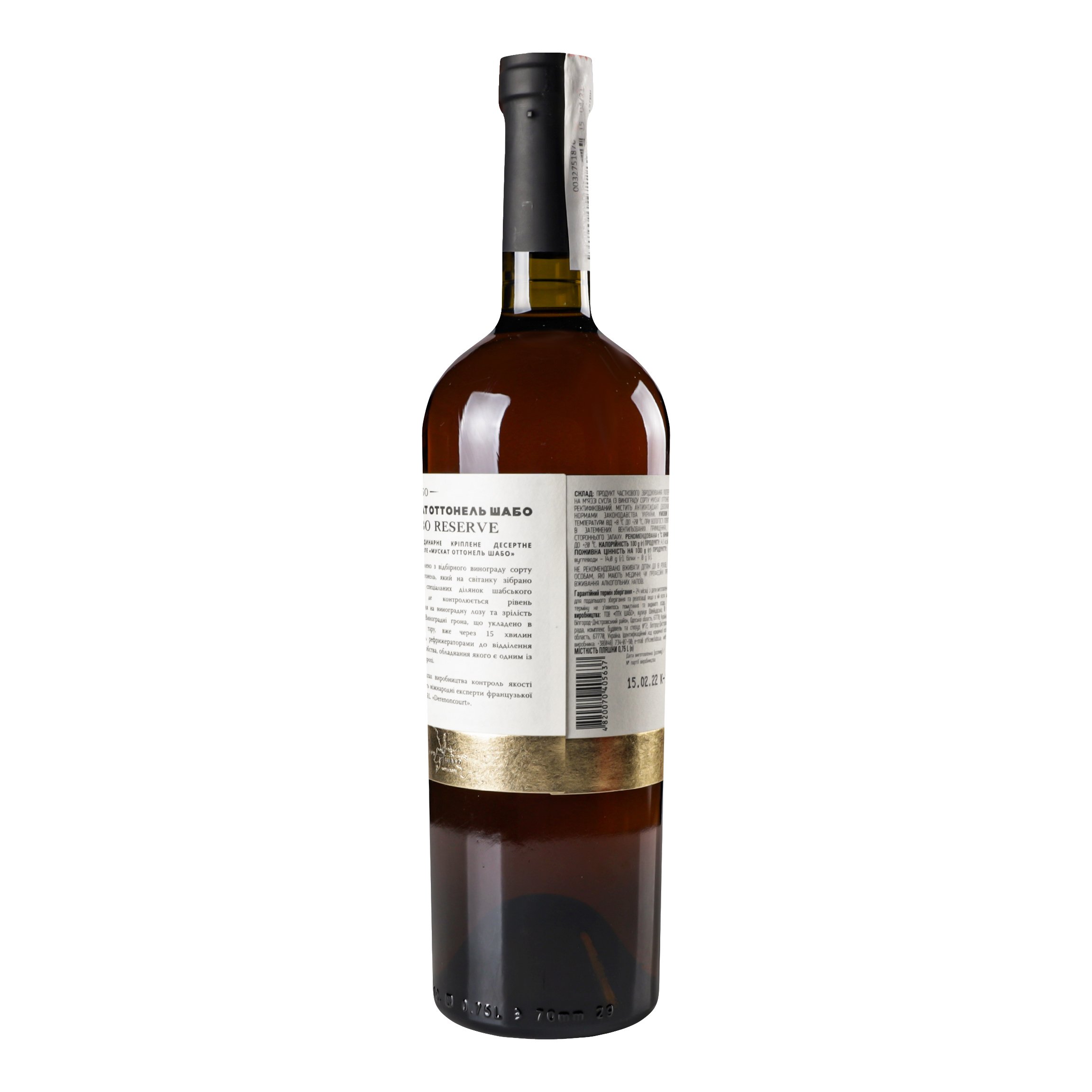 Вино Shabo Reserve Мускат, белое, сладкое, 16%, 0,75 л (762151) - фото 2