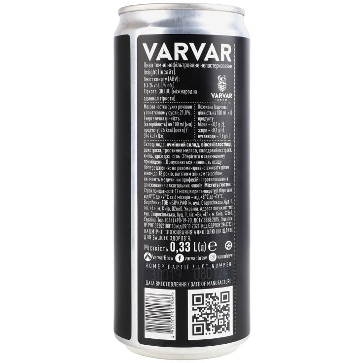 Пиво Varvar Insight темное 8.4% 0.33 л - фото 2