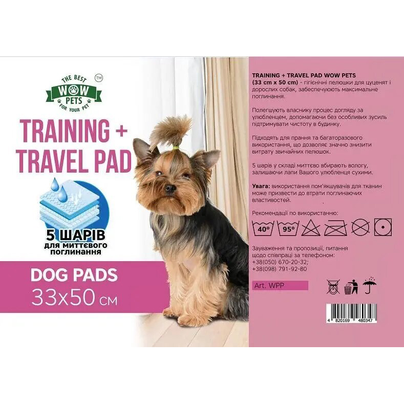 Пеленка многоразовая для собак Wow Pets Training 33 х 50 см - фото 1