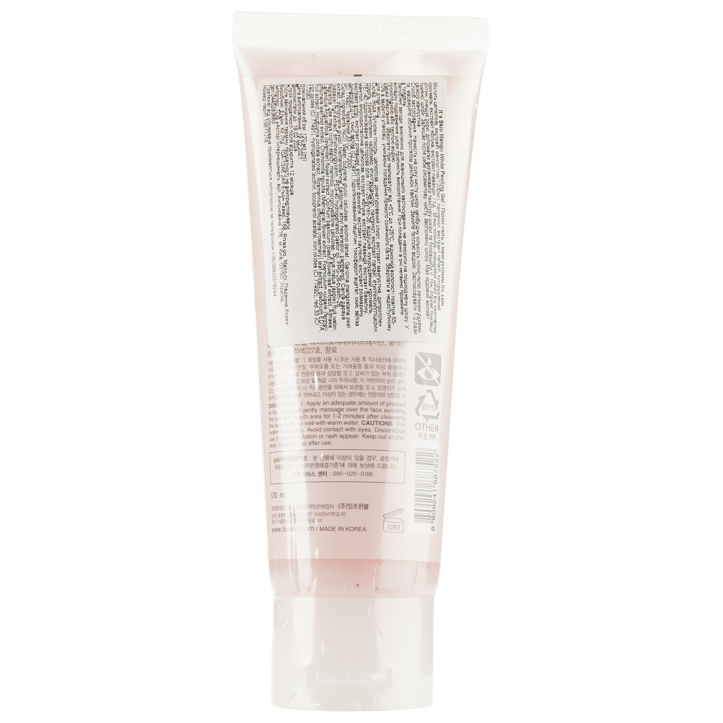 Пілінг-гель It's Skin MangoWhite Peeling Gel для очищення шкіри, з мангустином, 120 мл - фото 2