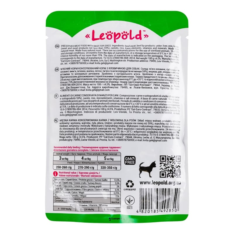 М'ясний делікатес для собак Леопольд з яловичиною 100 г - фото 2