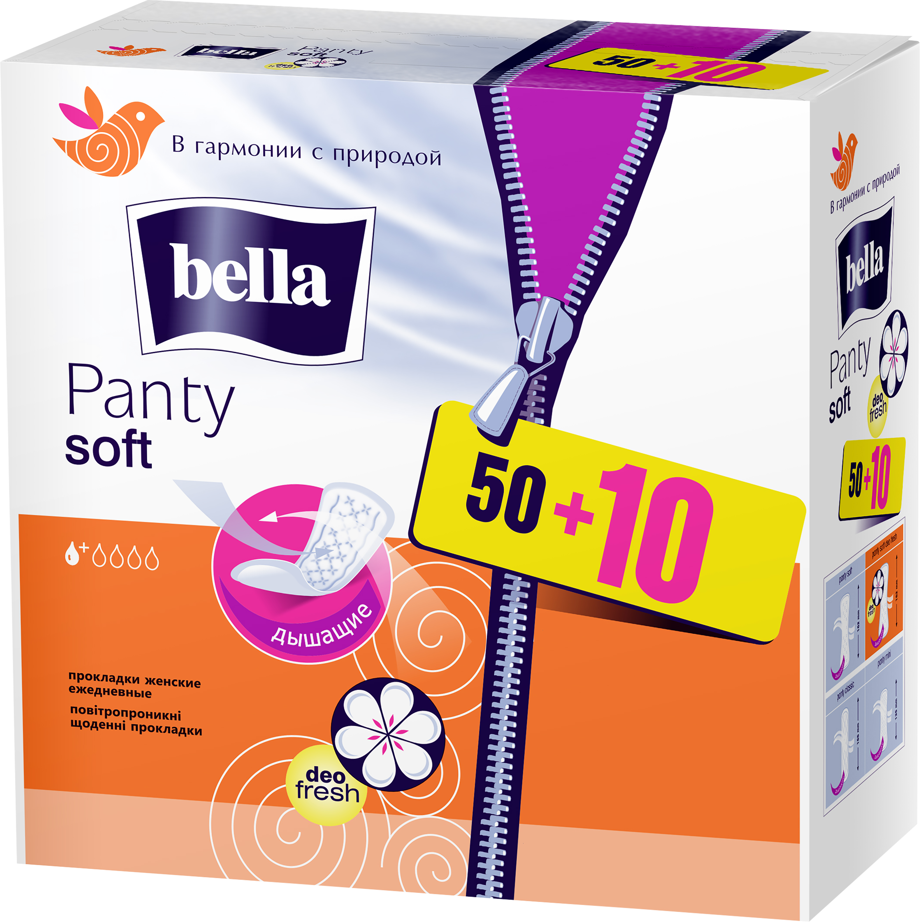Ежедневные прокладки Bella Panty Soft deo fresh 50+10 шт. - фото 1