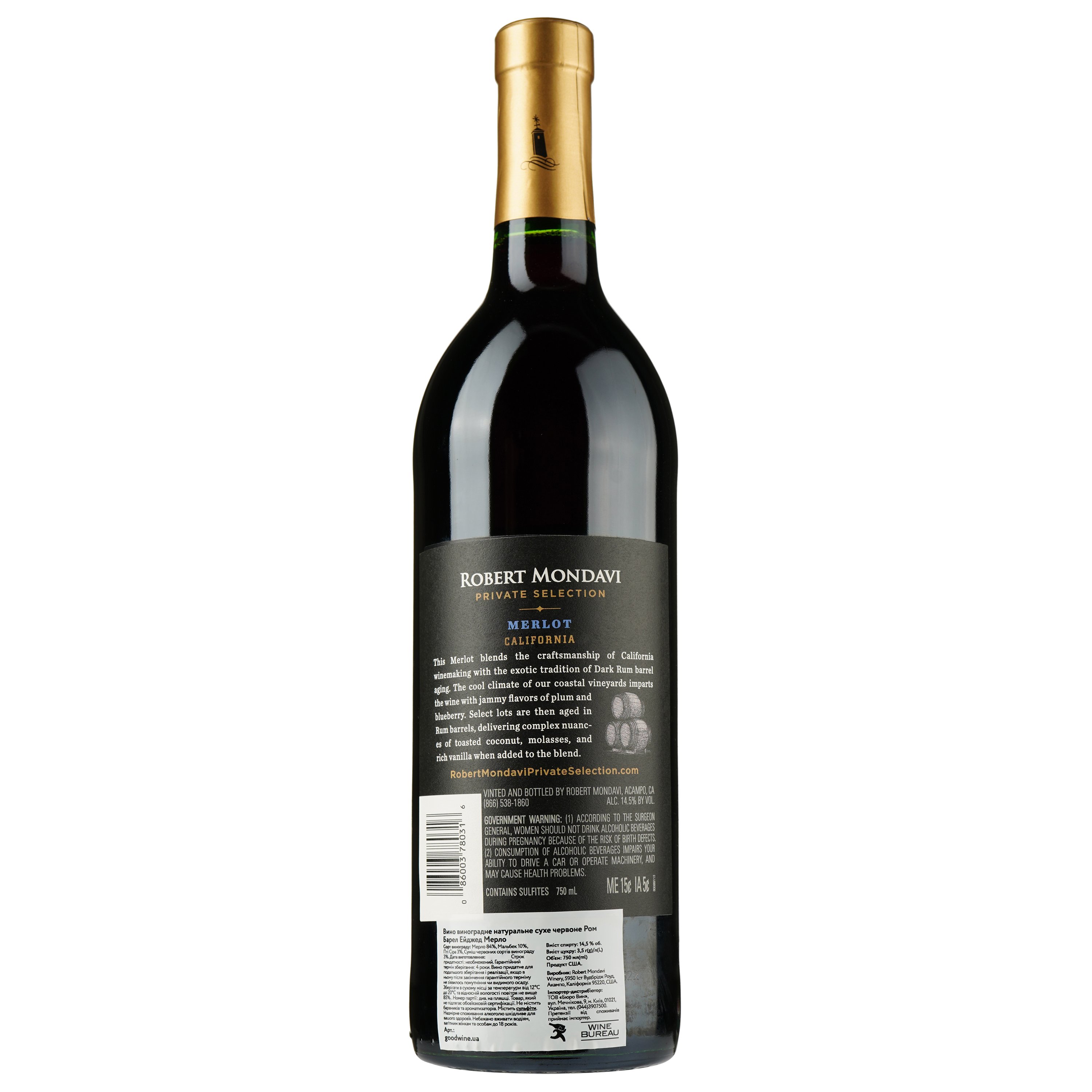 Вино Robert Mondavi Rum Barrel Aged Merlot, красное, сухое, 14,5%, 0,75л (90480) - фото 2