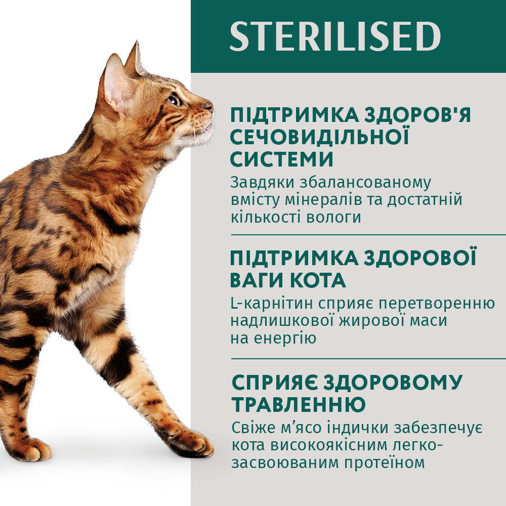 Набір вологого корму для стерилізованих кішок та кастрованих котів Optimeal з індичкою та курячим філе в соусі, 340 г (4 паучі по 85 г) (B2720701) - фото 3