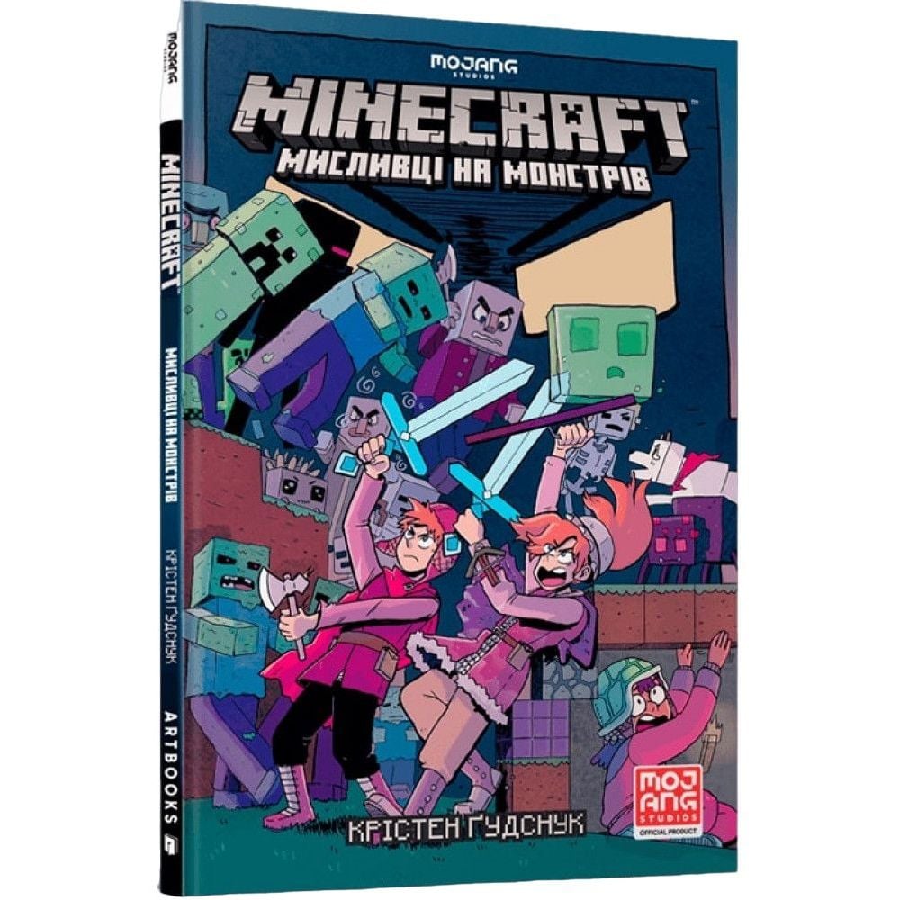 Комікс Minecraft Мисливці на монстрів - Крістен Ґудснук (9786177688807) - фото 1