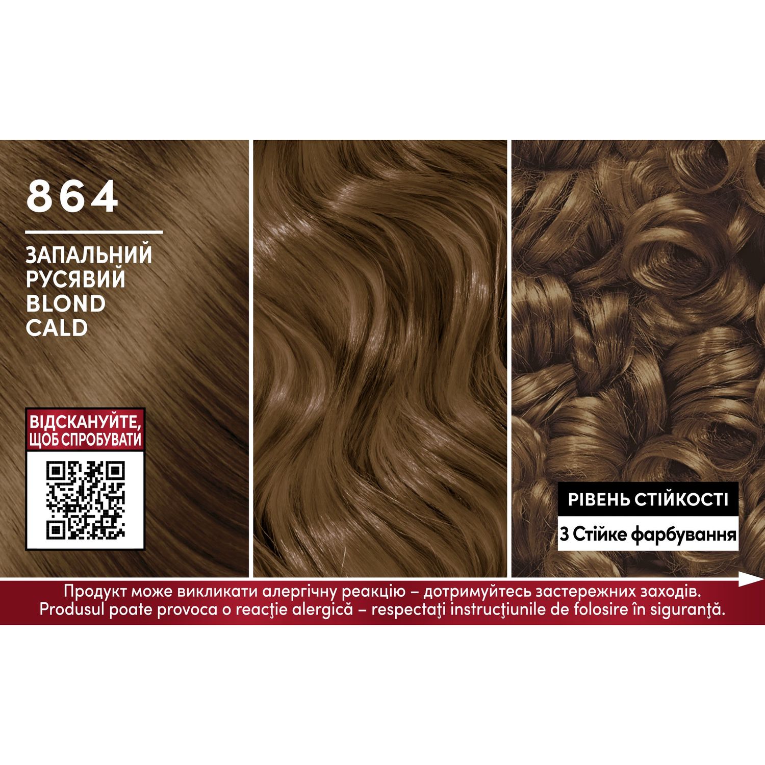 Інтенсивна крем-фарба для волосся Brillance, відтінок 864, Запальний Русявий, 160 мл - фото 3
