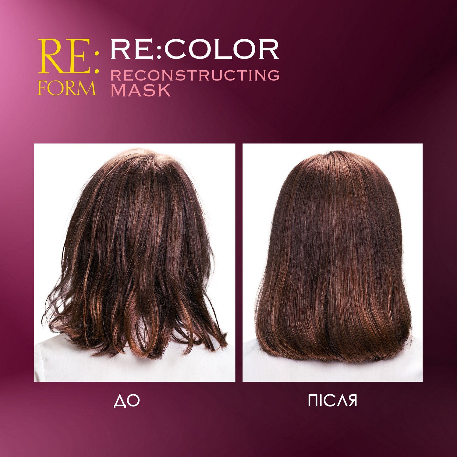 Реконструирующая маска Re:form Re:color Сохранение цвета и восстановление окрашенных волос, 230 мл - фото 6