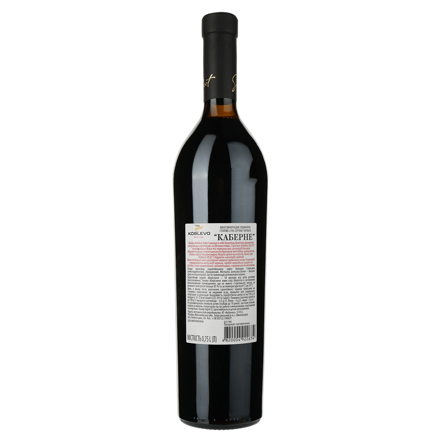 Вино Koblevo Select Cabernet, красное, сухое, 9,5-14%, 0,75 л (554513) - фото 2