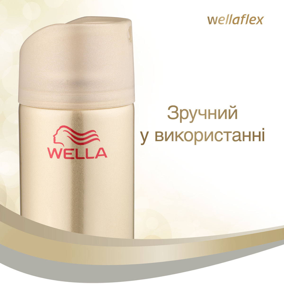Лак для волосся Wellaflex Блиск та Фіксація, суперсильна фіксація, 250 мл - фото 5