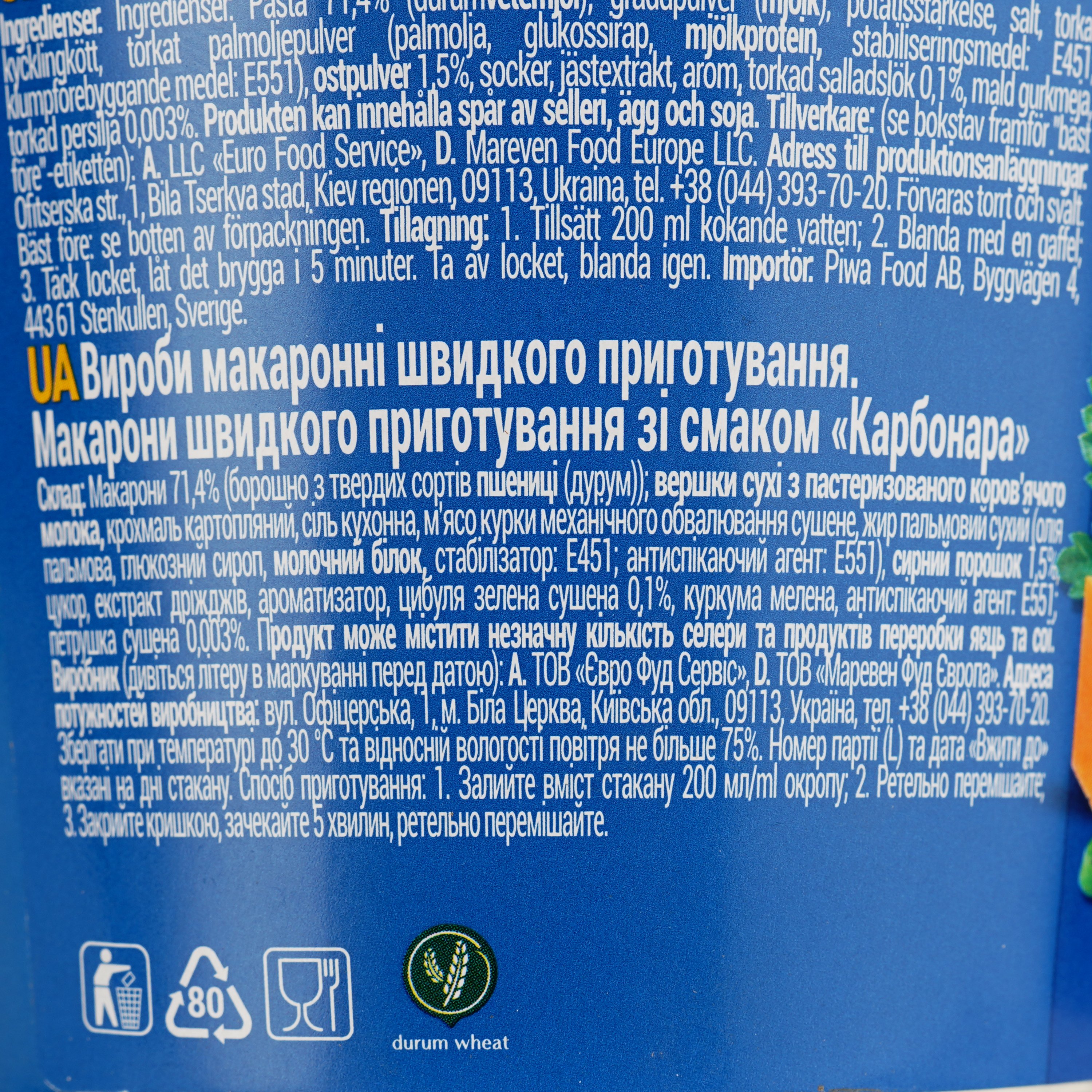 Макарони швидкого приготування Reeva зі смаком Карбонара, 70 г (930316) - фото 3