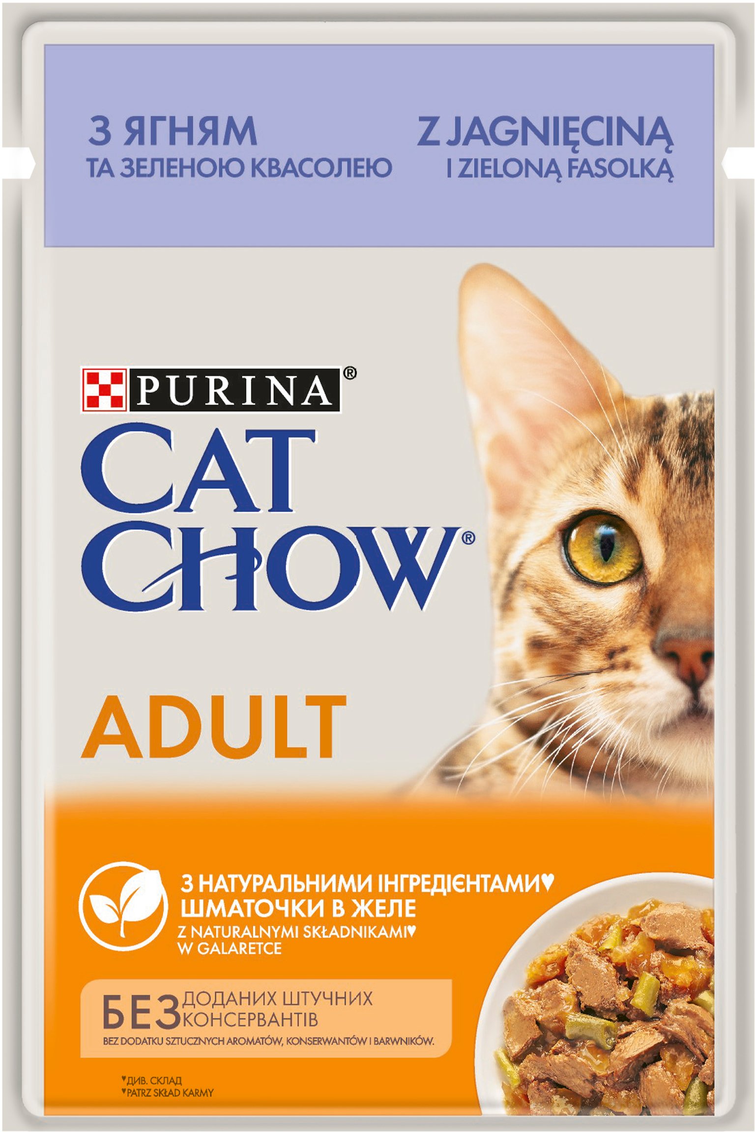 Вологий корм для котів Cat Chow Adult, ніжні шматочки в желе, з ягням і зеленою квасолею, 85 г - фото 1