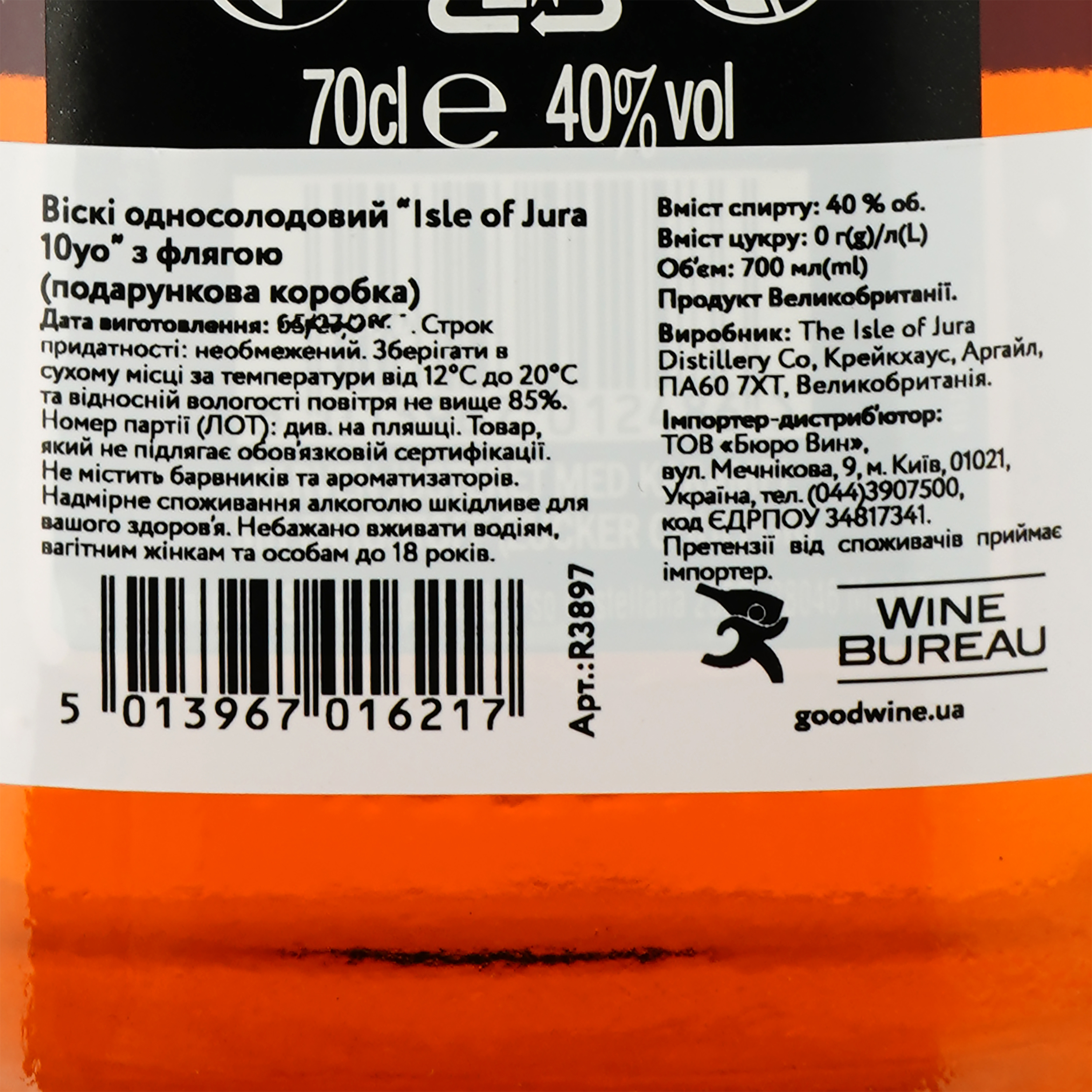 Набір: Віскі Isle of Jura 10 yo Single Malt Scotch Whisky, 40%, 0,7 л, у подарунковій упаковці + фляга - фото 5