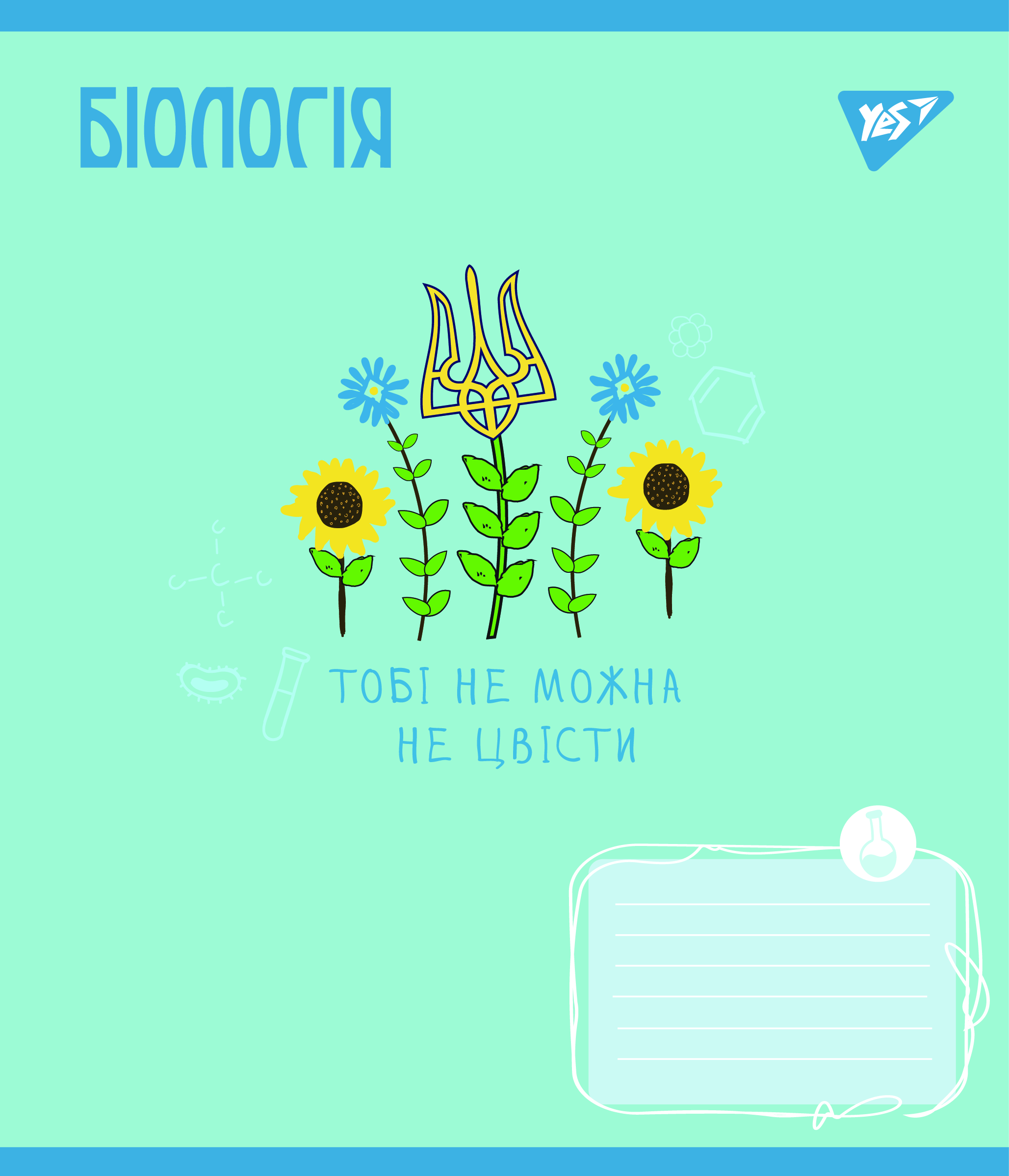 Набір зошитів Yes Біологія Ukraine forever А5 в клітинку 48 аркушів 5 шт. (766776) - фото 1