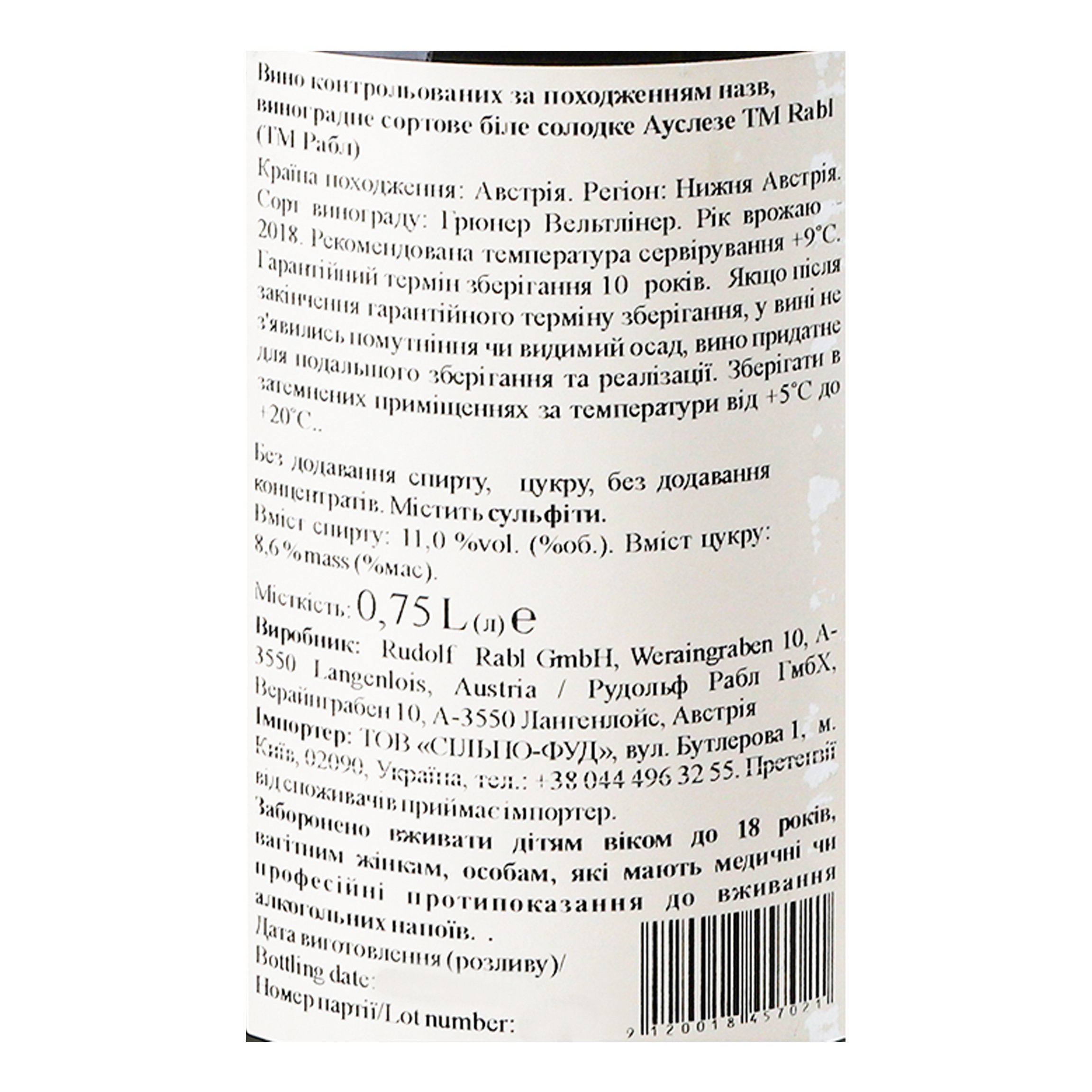 Вино Rabl Gruner Veltliner Auslese, біле, напівсолодке, 10,5%, 0,75 л (762844) - фото 5
