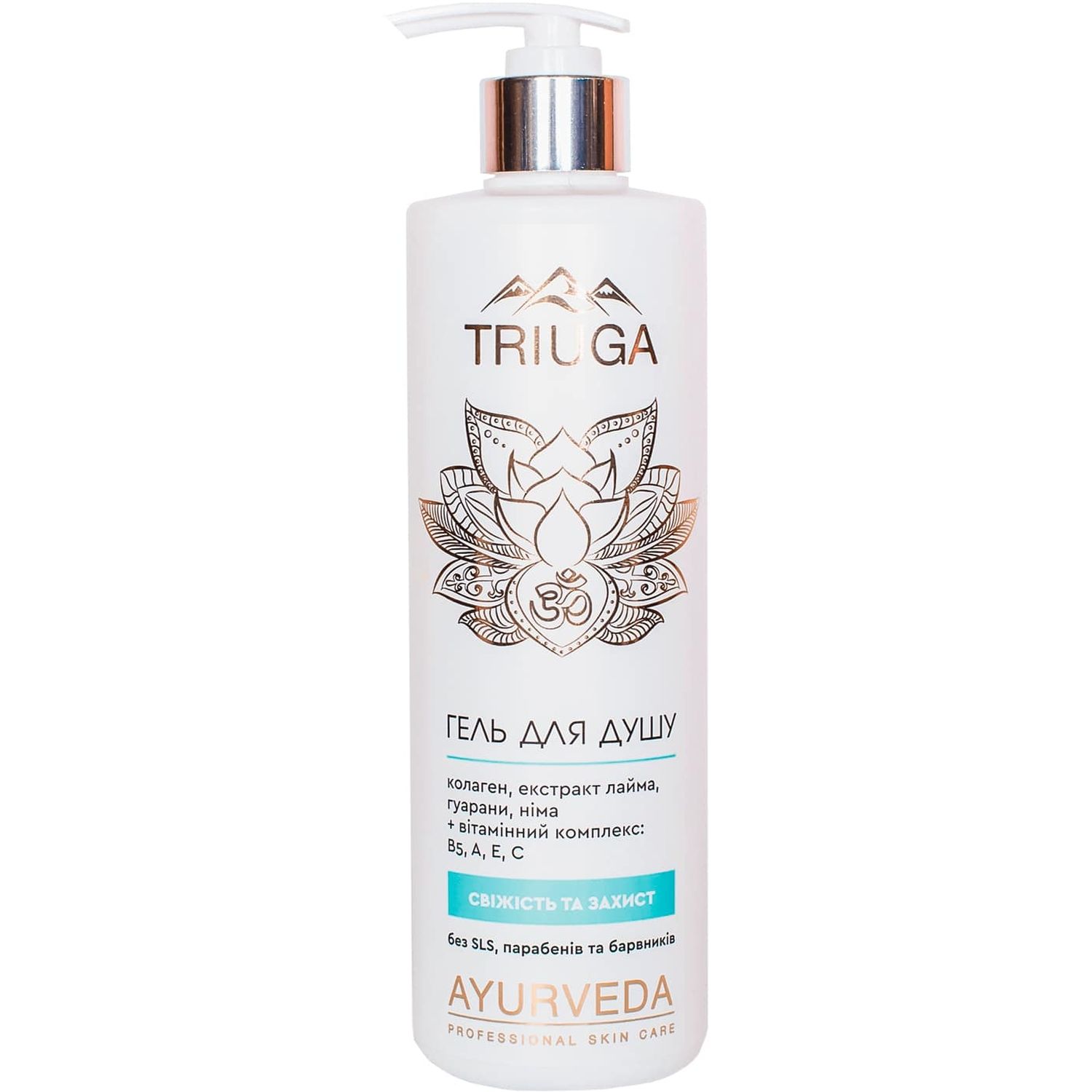 Гель для душа Triuga Ayurveda Professional Skin Care Свежесть и защита 500 мл - фото 1