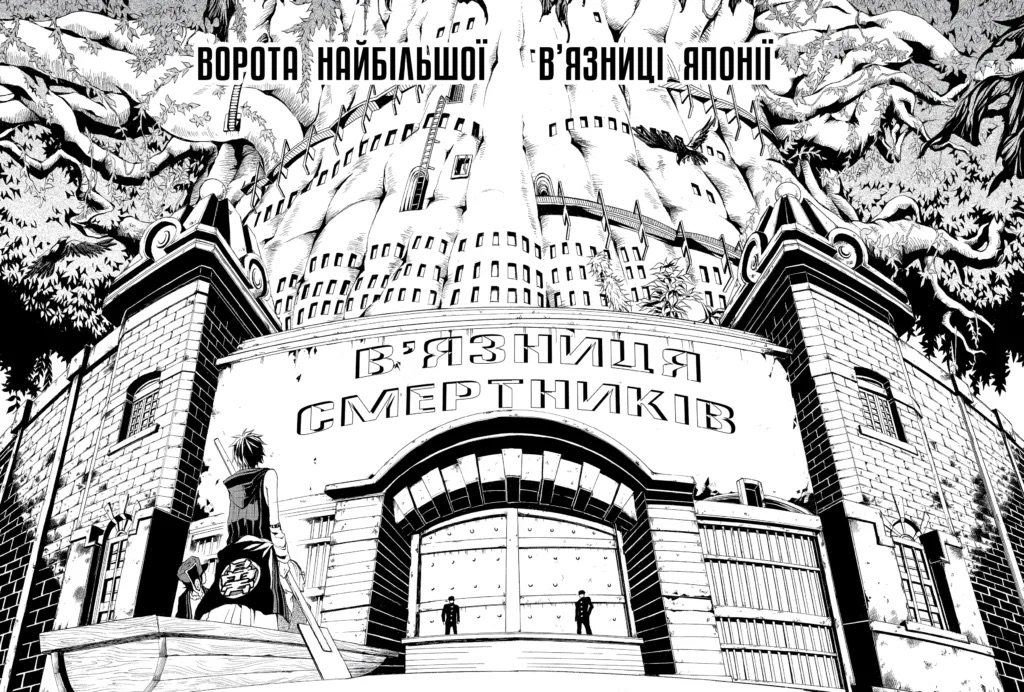 Манґа Сміх під захмареним небом. Том 1 - Каракара Кемурі - фото 5