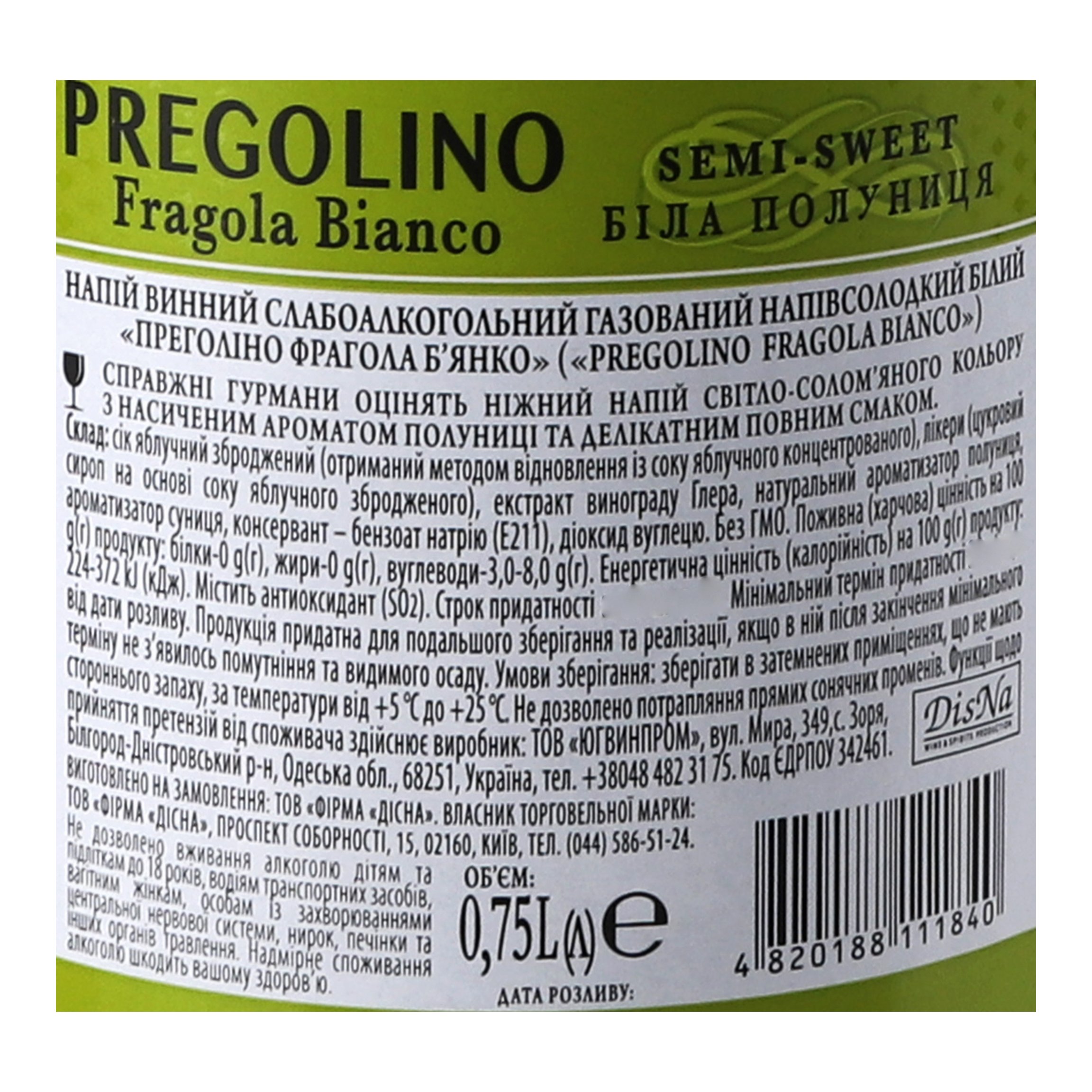 Напій винний слабоалкогольний газований Pregolino Fragola Bianco, напівсолодкий, 8,5%, 0,75 л (478708) - фото 5