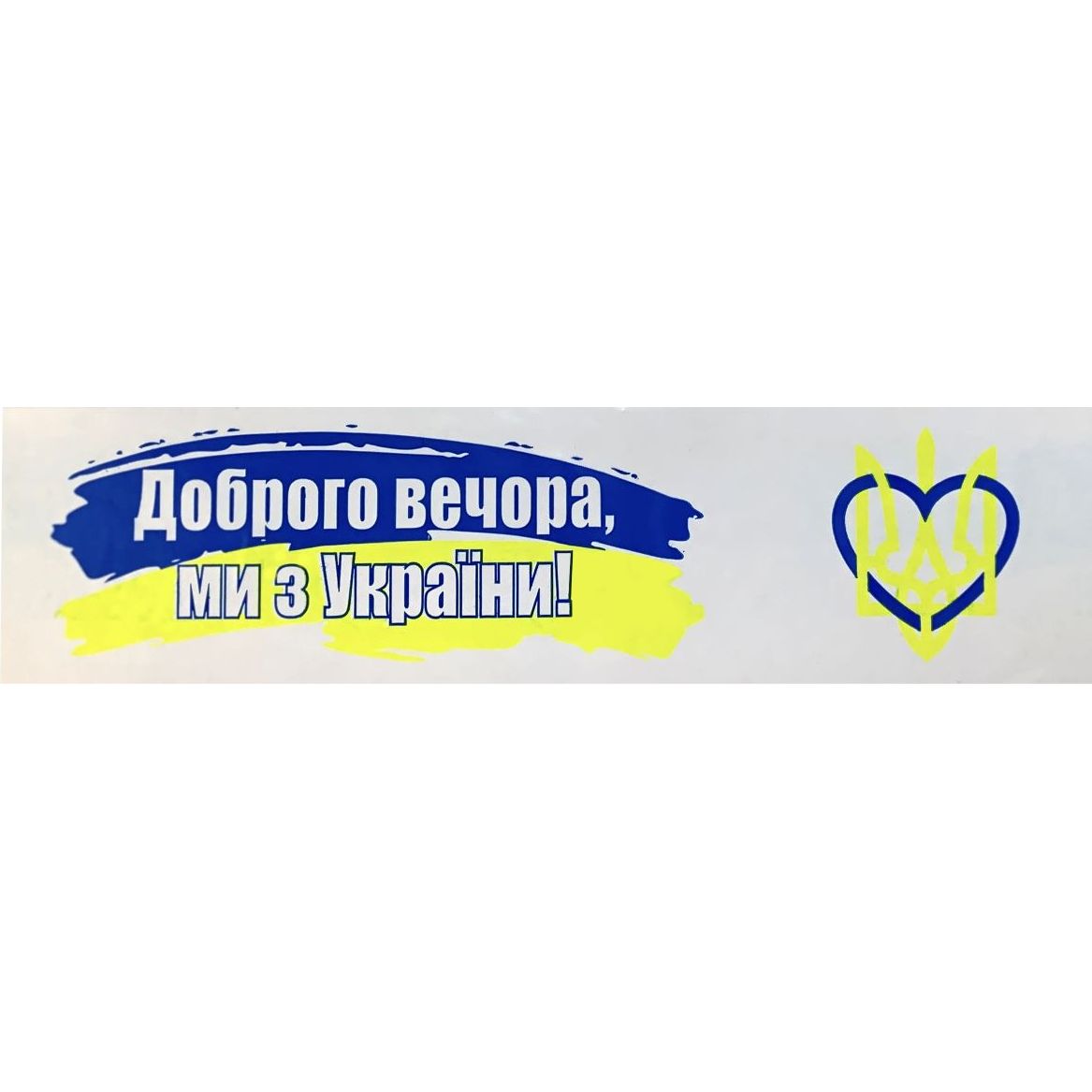Клейка стрічка пакувальна Buromax Ukraine 48 мм x 35 м (BM.7007-71) - фото 2