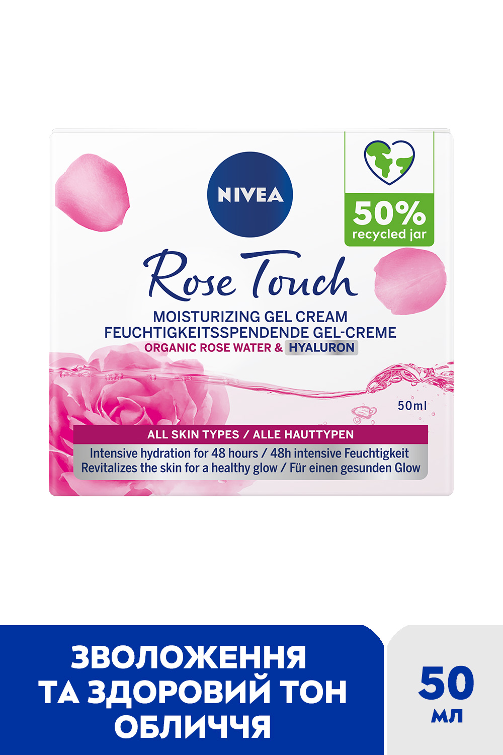 Зволожувальний гель-крем Nivea Rose Touch з трояндовою водою та гіалуроновою кислотою 50 мл - фото 7