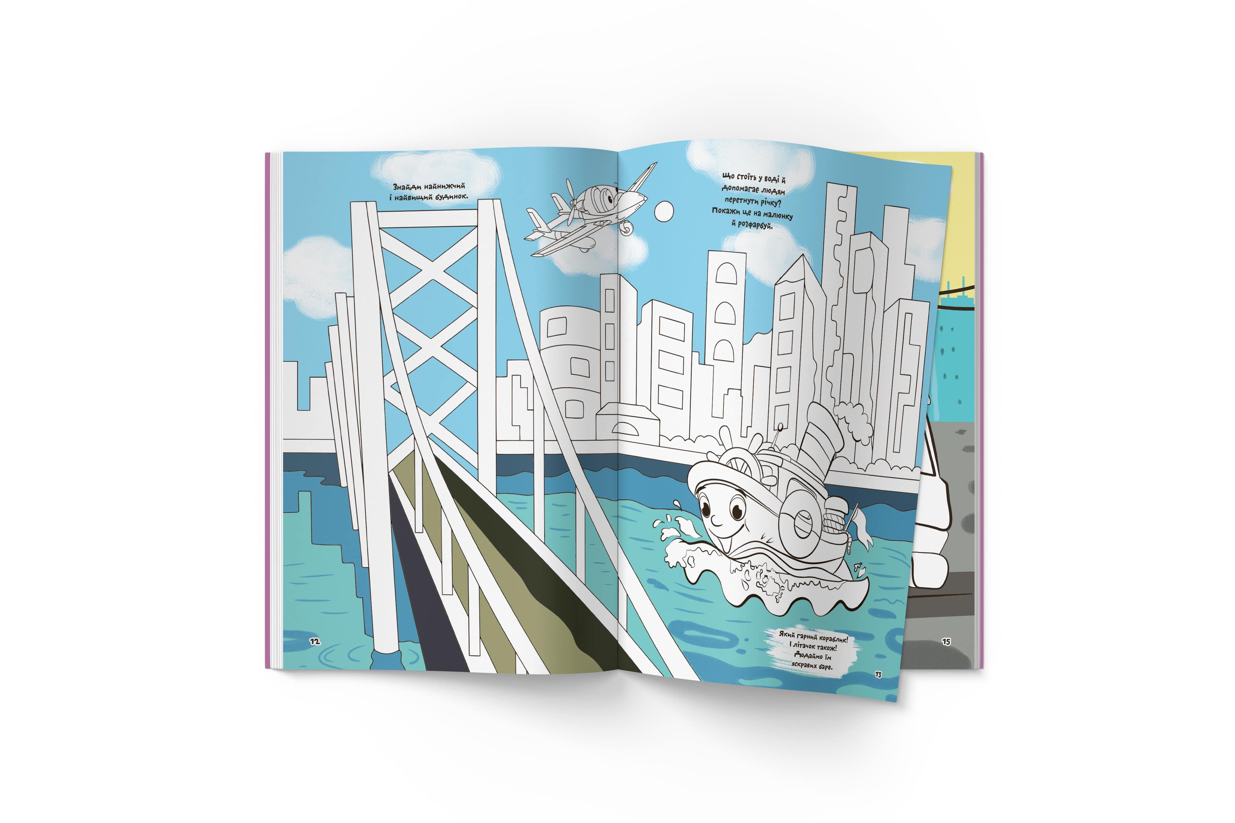Первая цветная раскраска Кристал Бук Рисуем город, с развивающими задачами, 16 страниц (F00026733) - фото 5