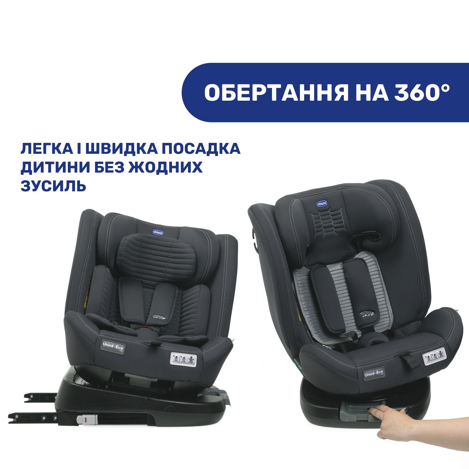 Автокрісло Chicco Unico Evo Air i-Size сіре (87031.21) - фото 11