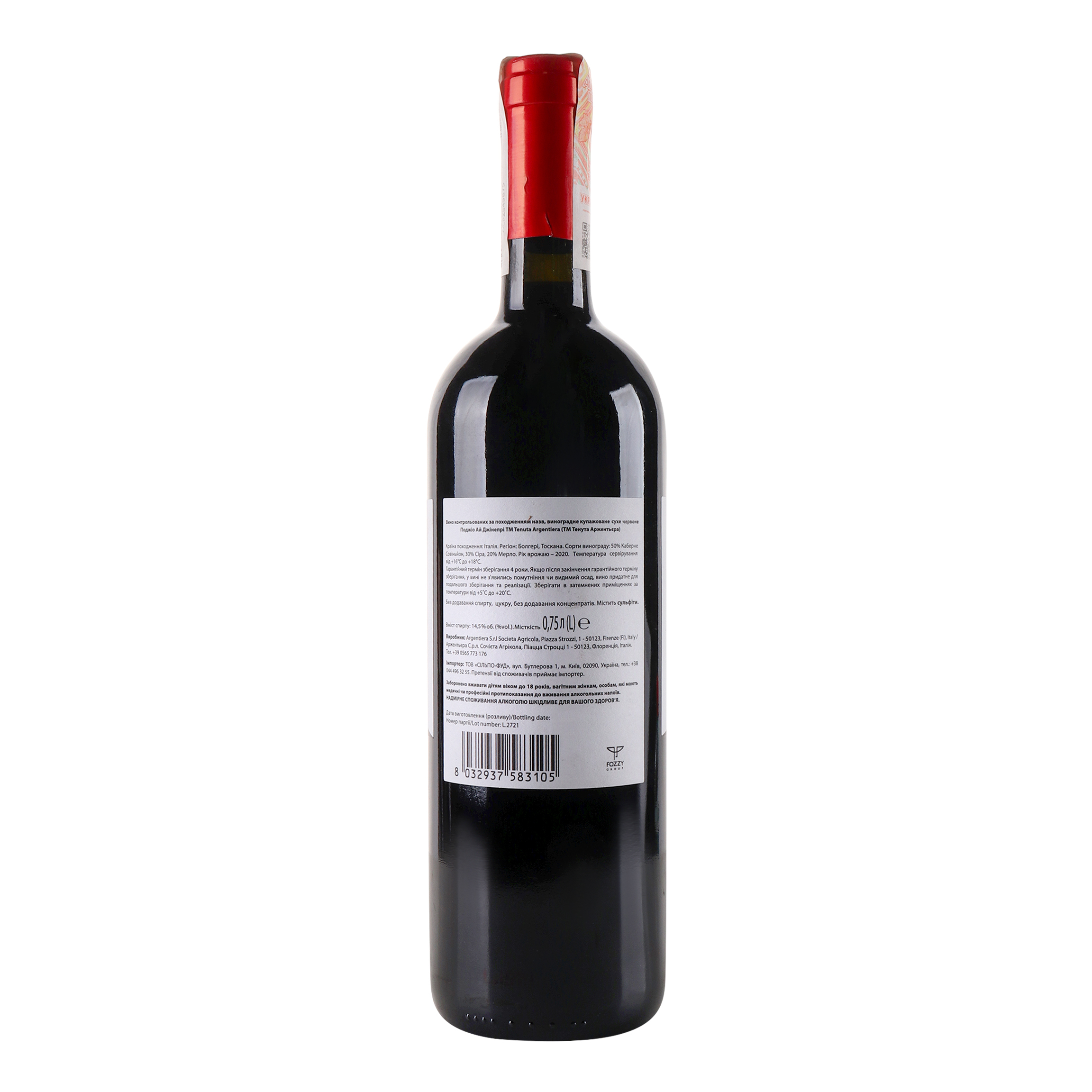 Вино Tenuta Argentiera Poggio ai Ginepri Bolgheri 2020, 14,5%, 750 мл (624072) - фото 2