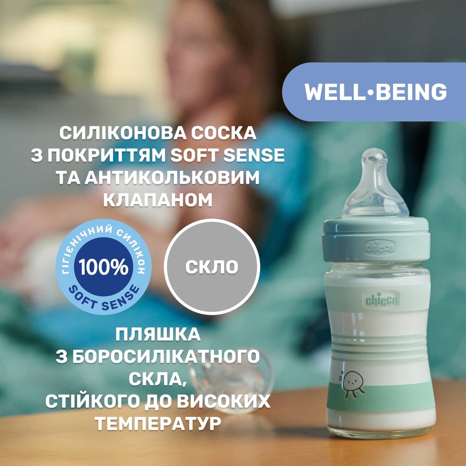 Пляшечка для годування Chicco Well-Being Colors, з силіконовою соскою 0м+, 150 мл (28711.31) - фото 5