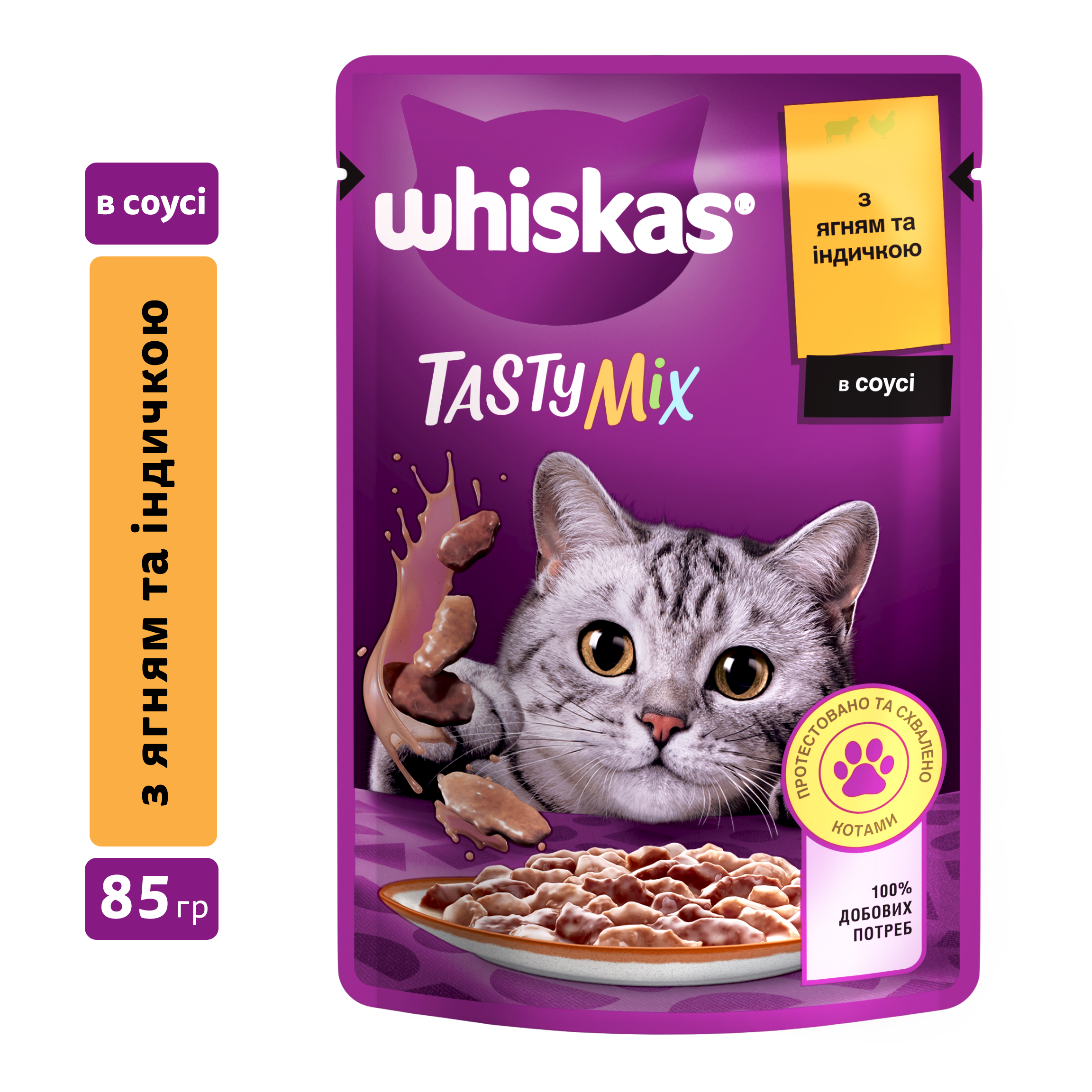 Влажный корм для кошек Whiskas TastyMix, ягненок и индейка, 85 г - фото 1
