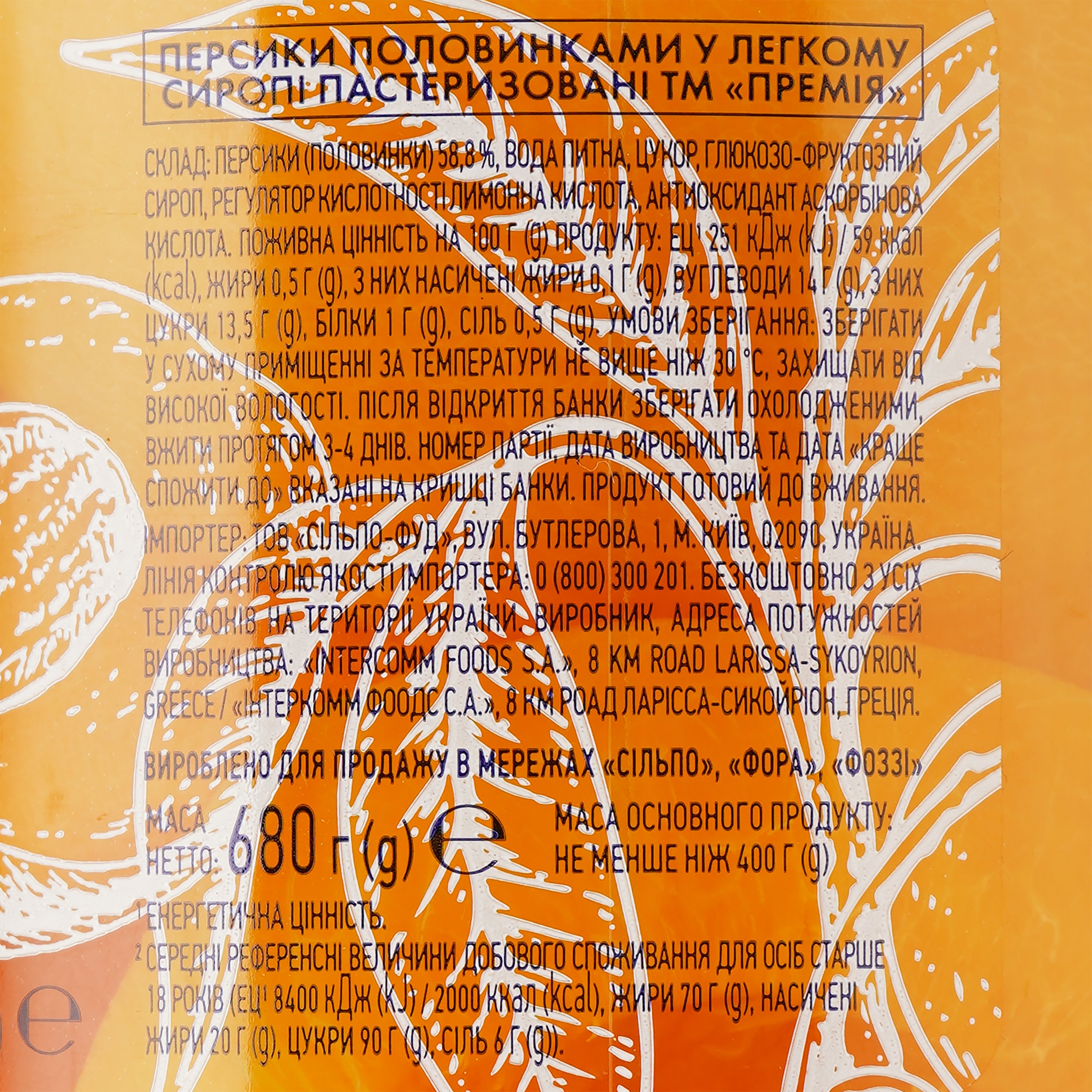 Персики Премія половинками в легкому сиропі, 680 г (843981) - фото 3