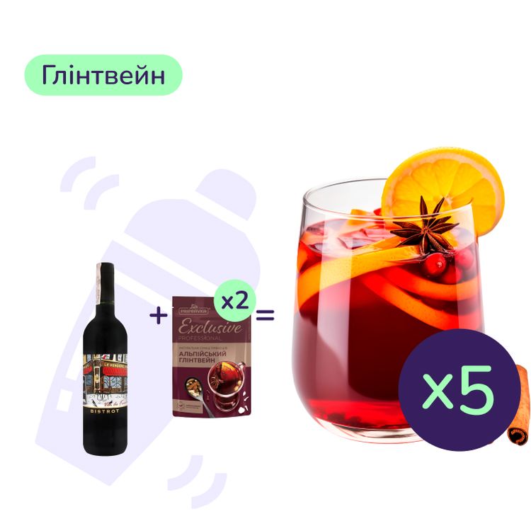 Коктейль Глінтвейн (набір інгредієнтів) х5 на основі Bistrot Merlot Cabernet - фото 1