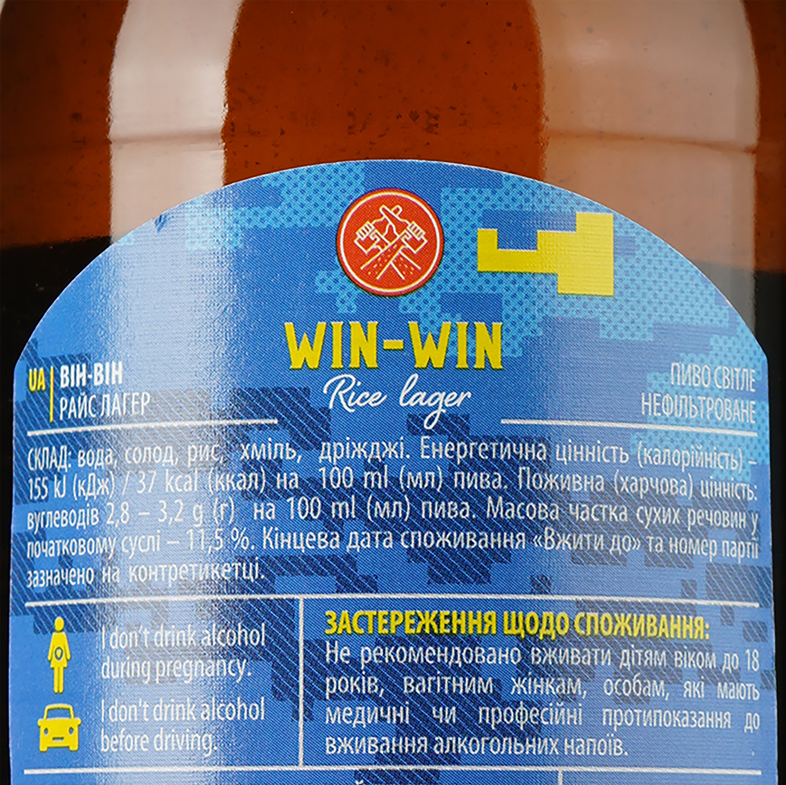 Пиво Volynski Browar Win - Win, светлое, нефильтрованное, 4,5%, 0,35 л - фото 3