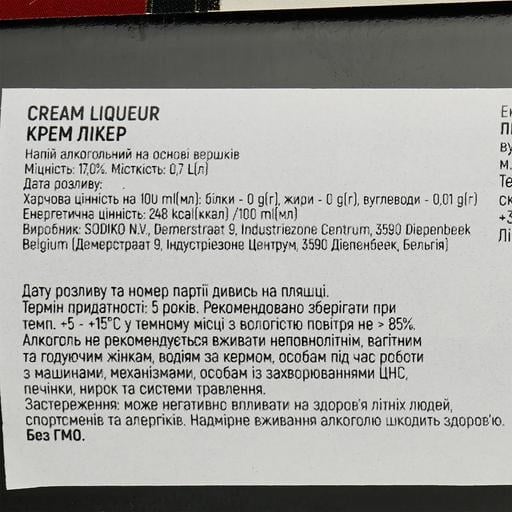 Лікер United Brands Cream Liquer 17% 0.7 л - фото 3