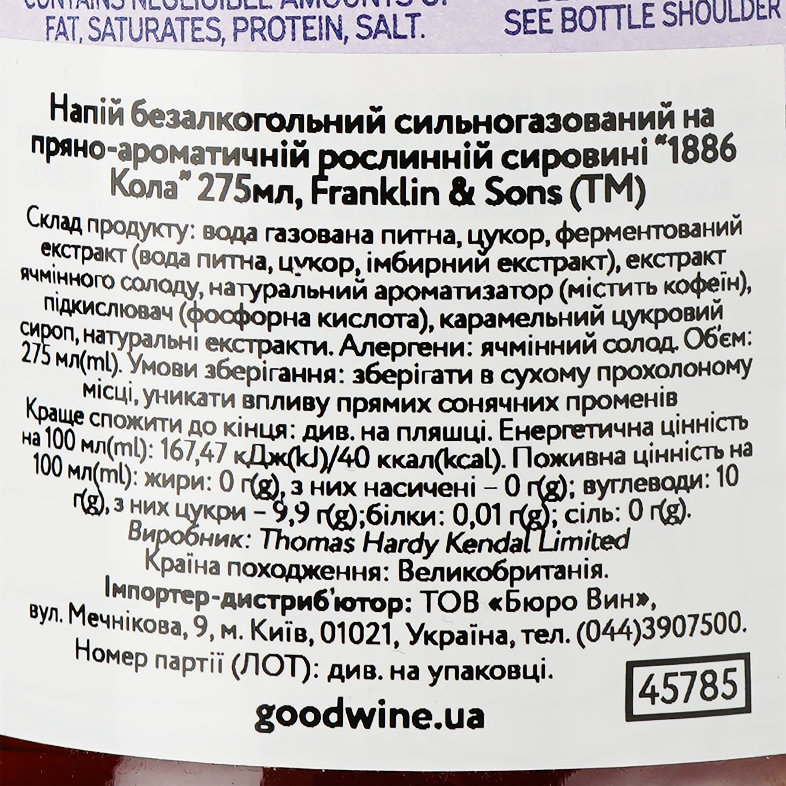 Напій Franklin & Sons Original Cola 1886 безалкогольний 275 мл (45785) - фото 3