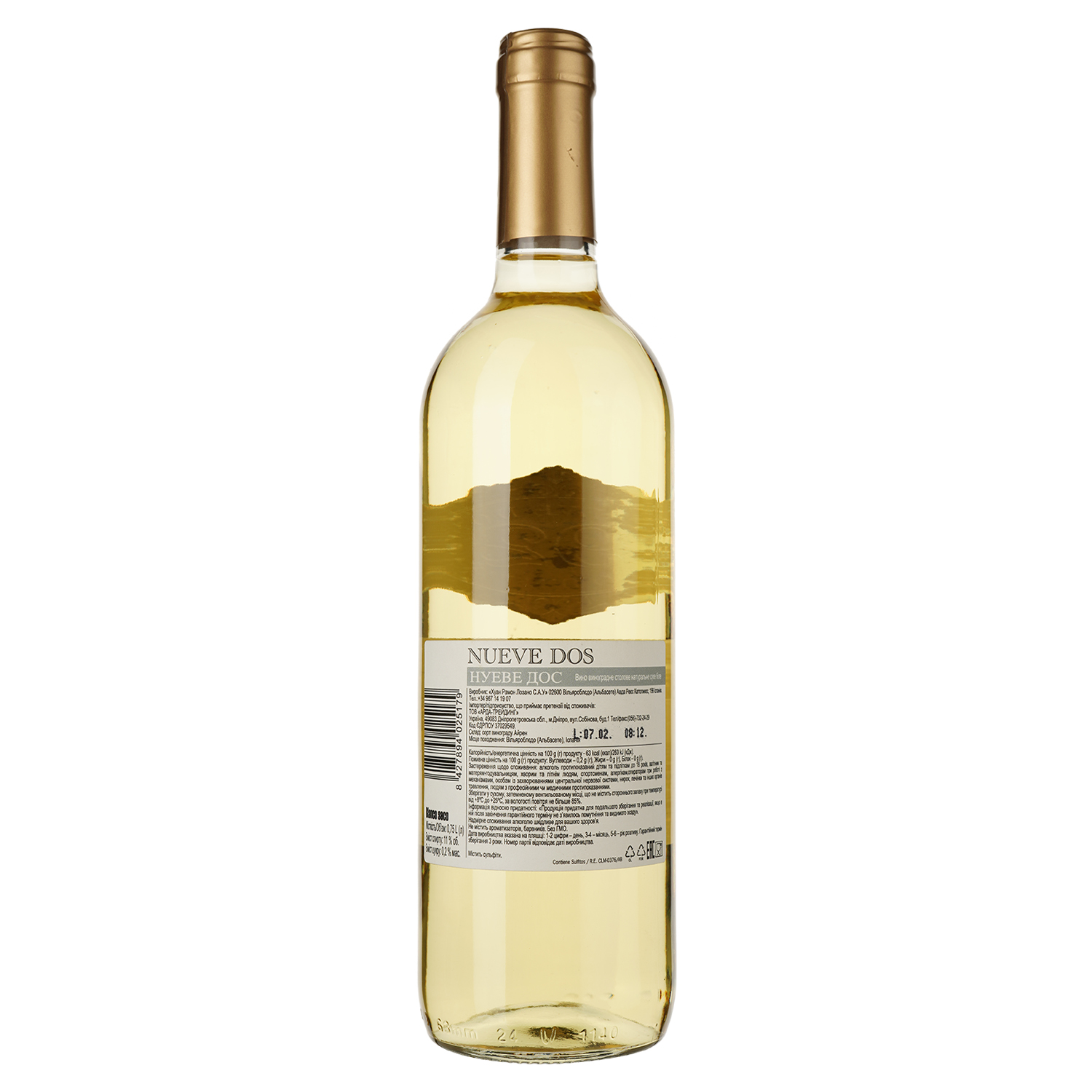 Вино Bodegas Lozano Nueve Dos Blanco Seco, белое, сухое, 11%, 0,75 л (35670) - фото 2