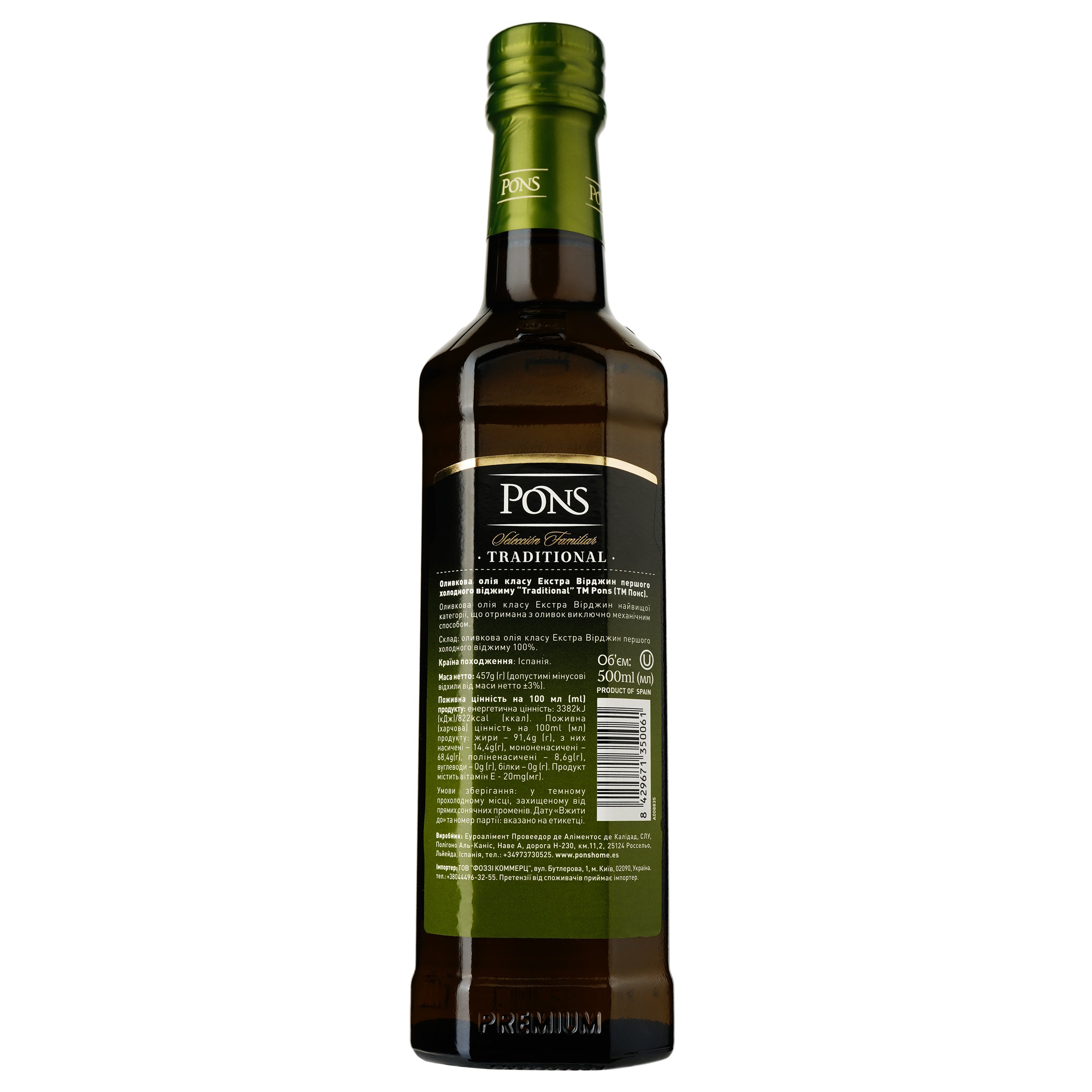 Оливкова олія Pons Extra Virgin 500 мл - фото 2