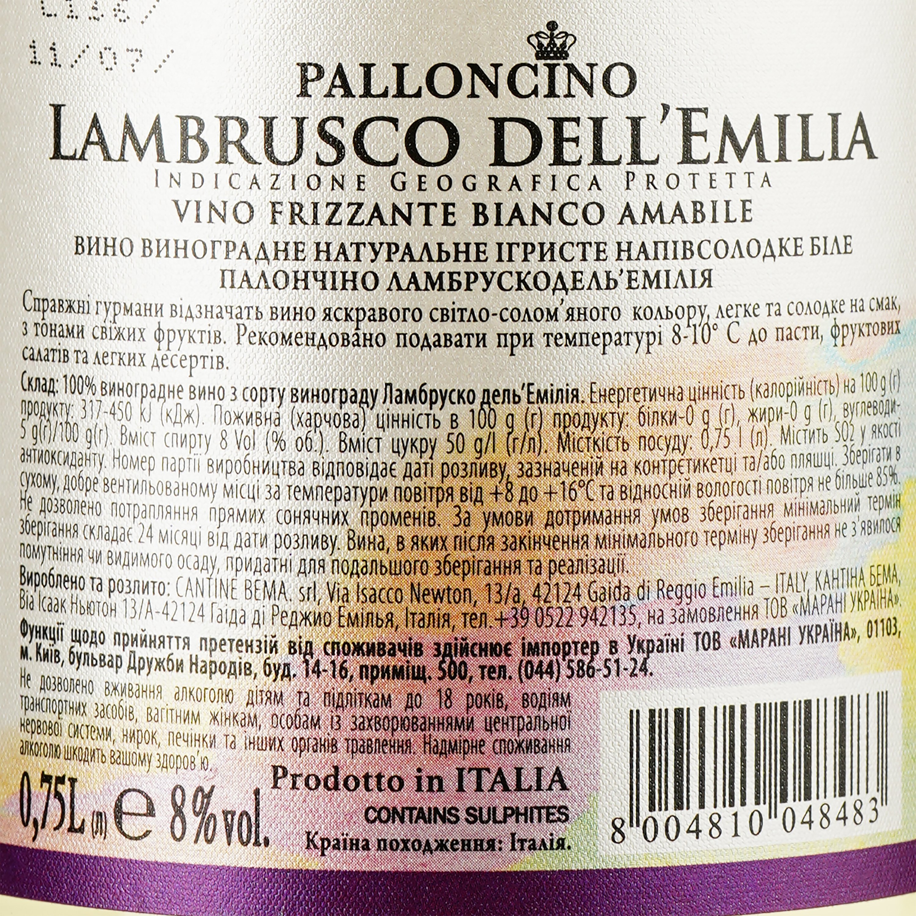 Ігристе вино Palloncino Lambrusco, біле, напівсолодке, 8%, 0,75 л - фото 3