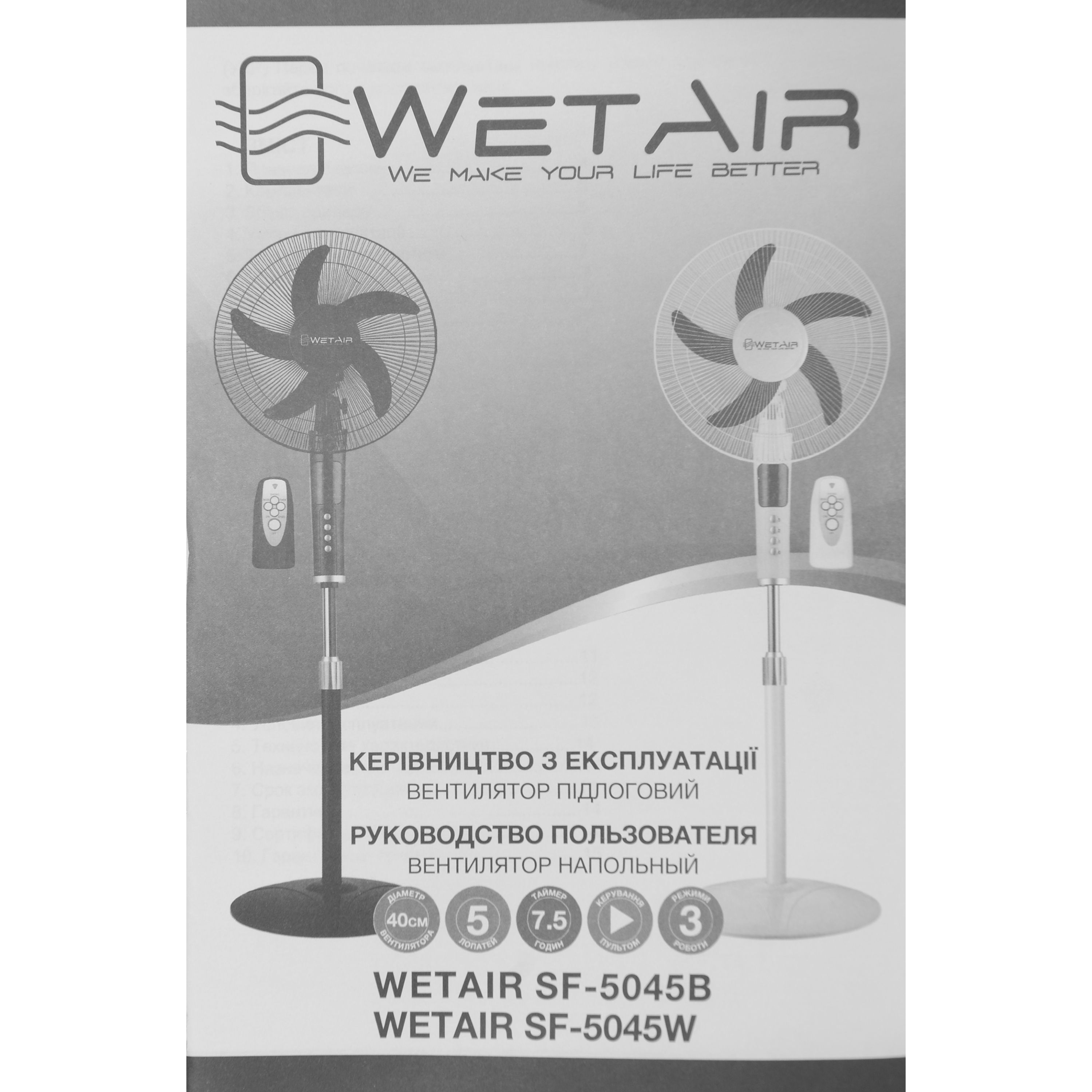 Вентилятор підлоговий WetAir SF-5045W (00000024747) - фото 11